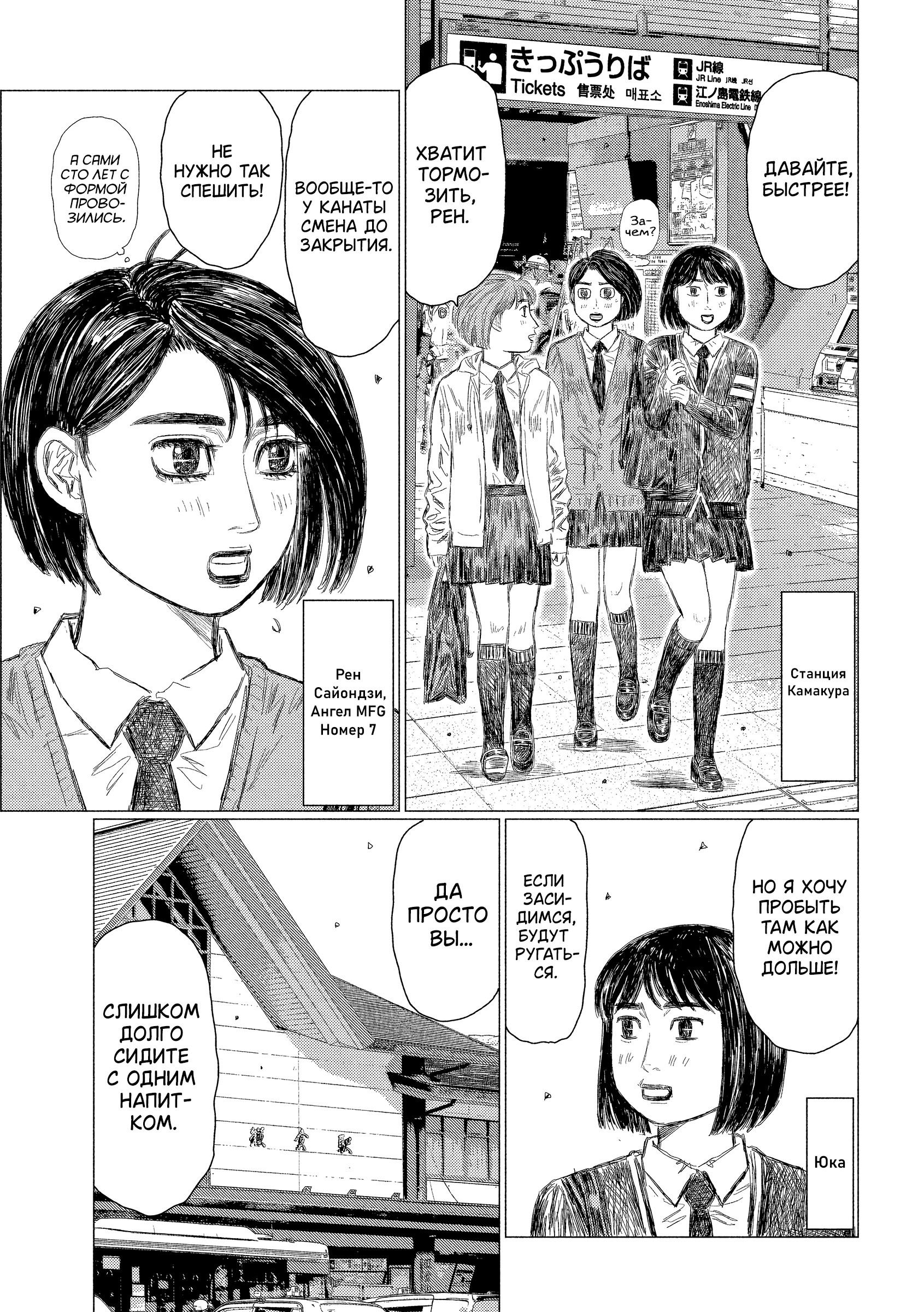 Манга MF Призрак - Глава 210 Страница 3