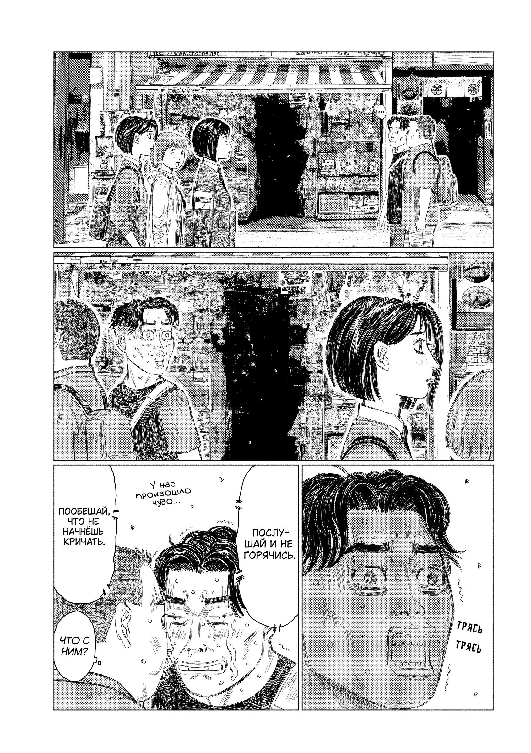 Манга MF Призрак - Глава 210 Страница 5