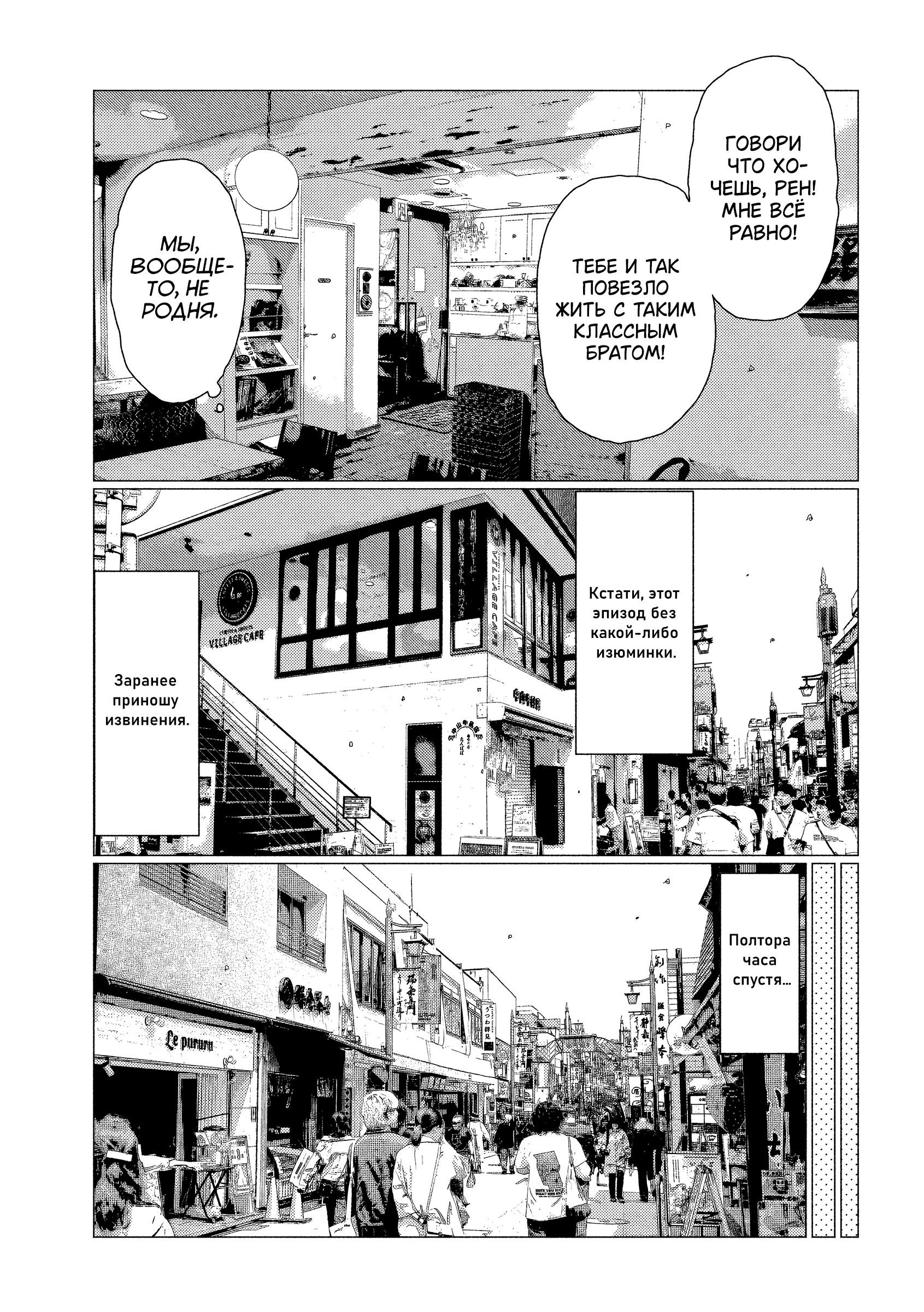 Манга MF Призрак - Глава 210 Страница 11