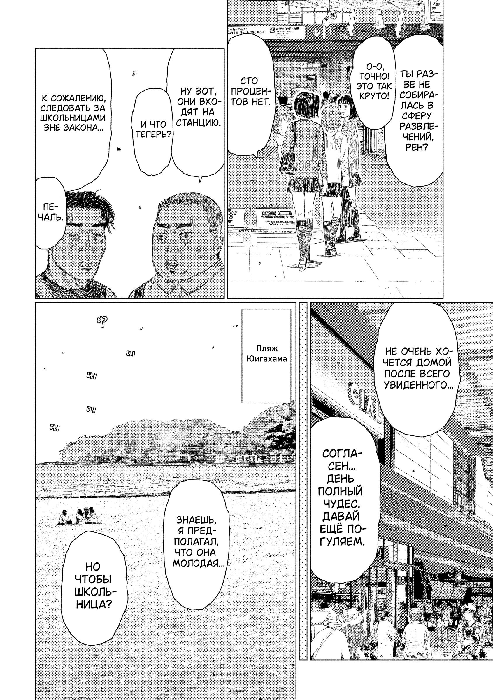 Манга MF Призрак - Глава 210 Страница 14