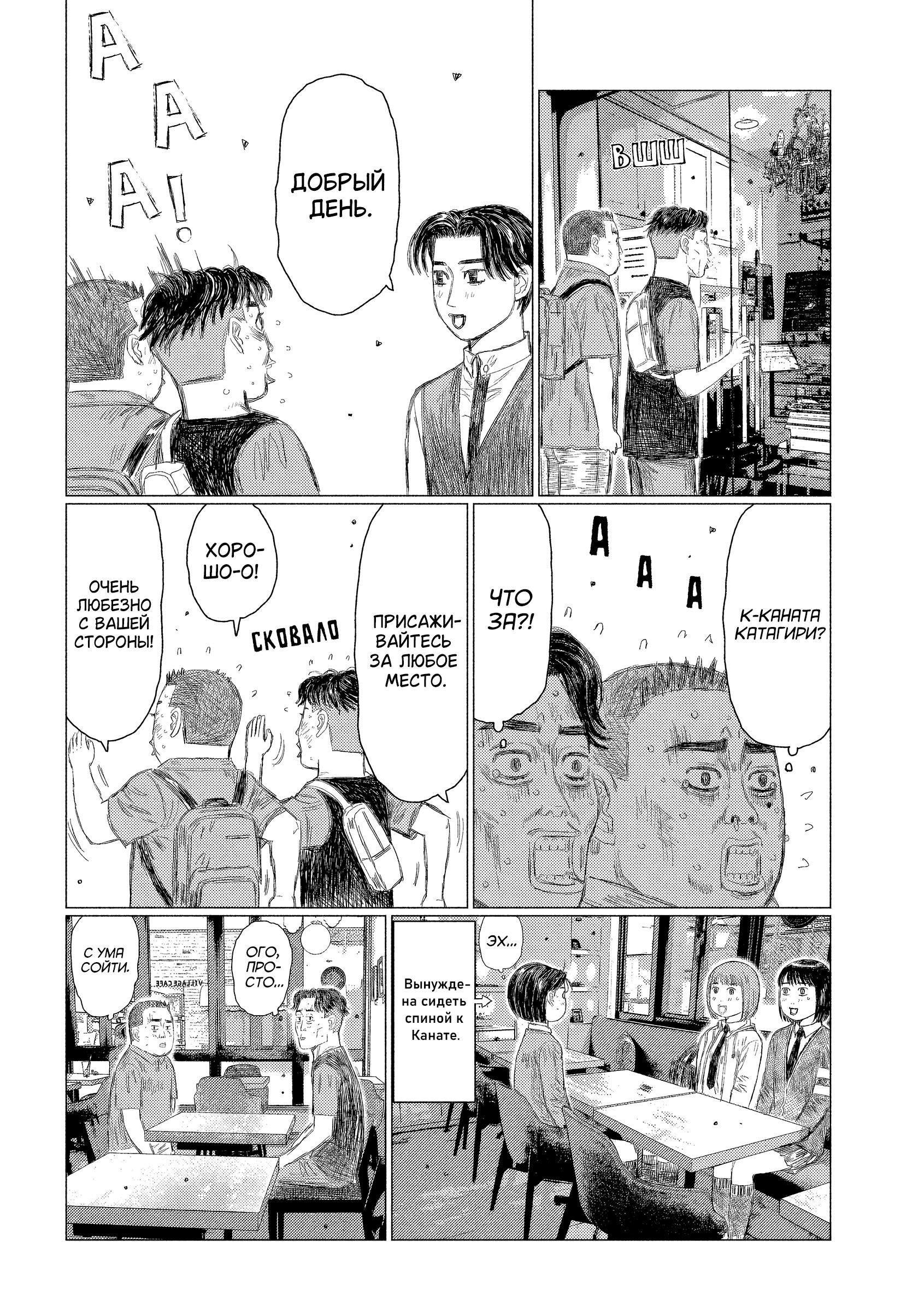 Манга MF Призрак - Глава 210 Страница 8