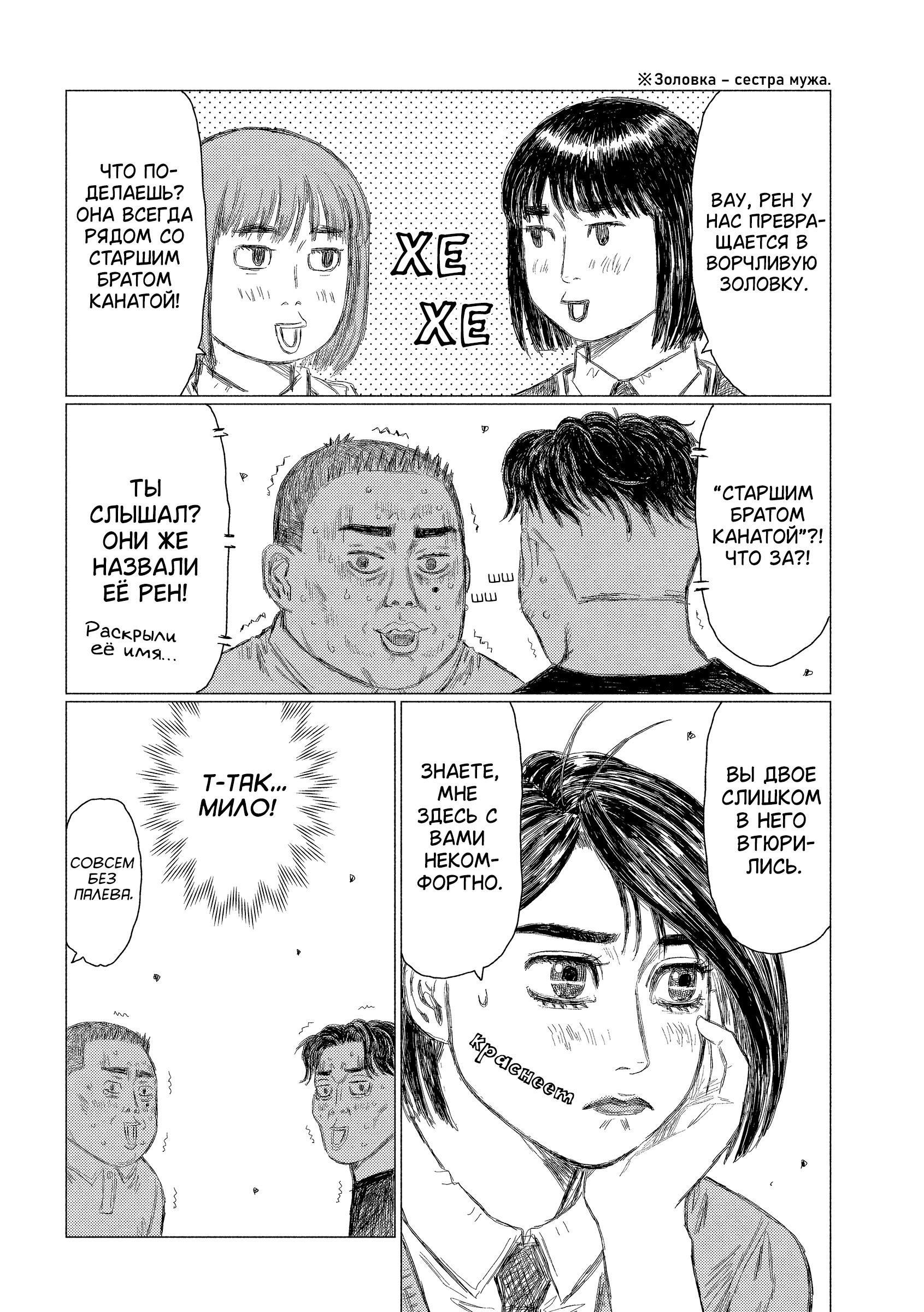 Манга MF Призрак - Глава 210 Страница 10