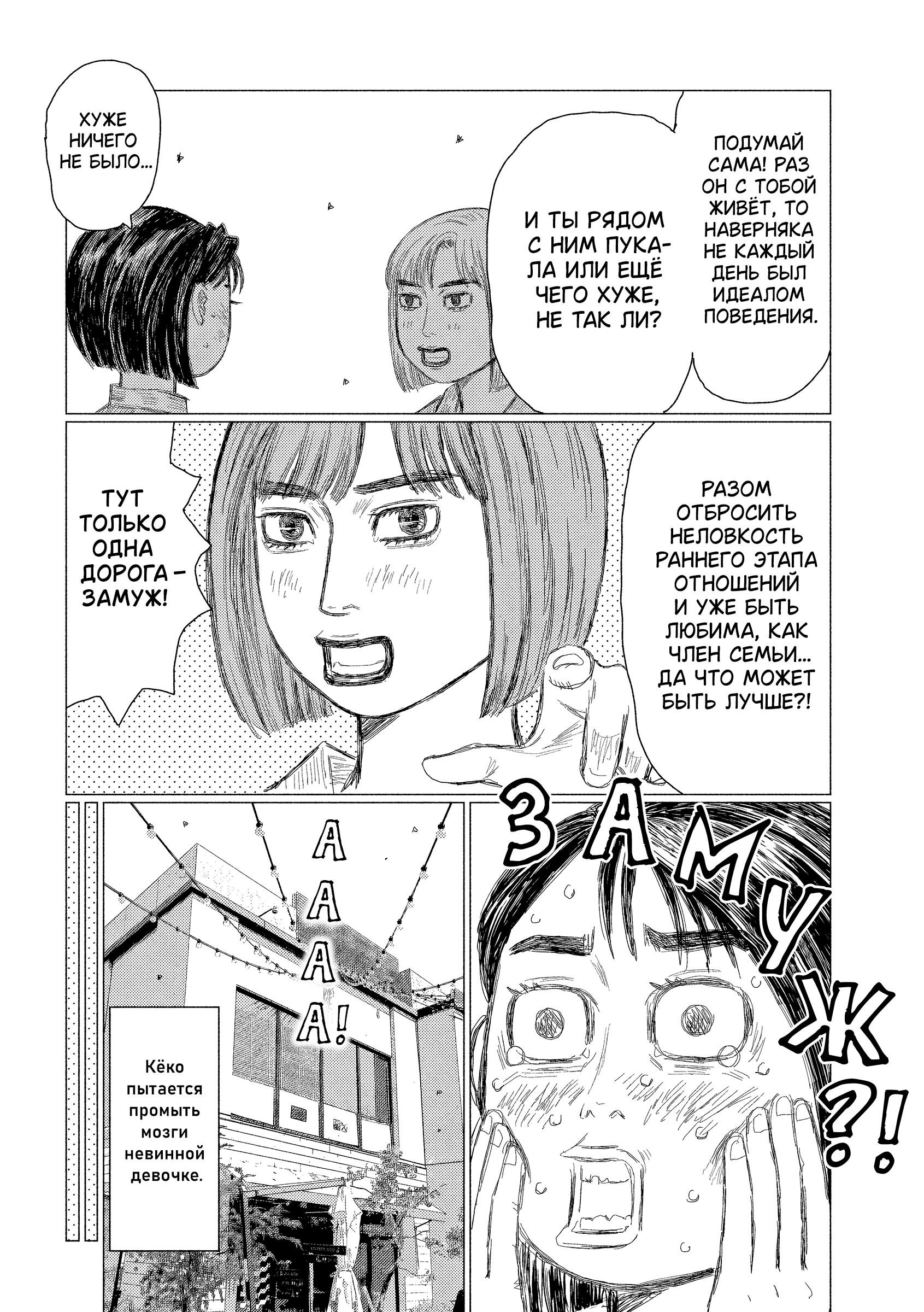 Манга MF Призрак - Глава 211 Страница 8