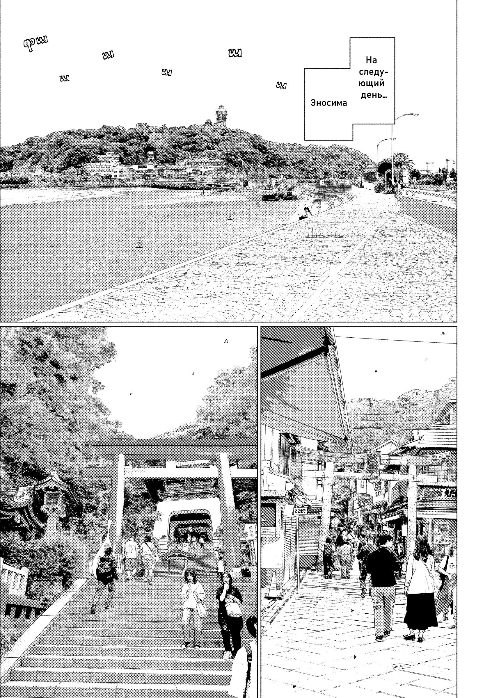 Манга MF Призрак - Глава 211 Страница 9