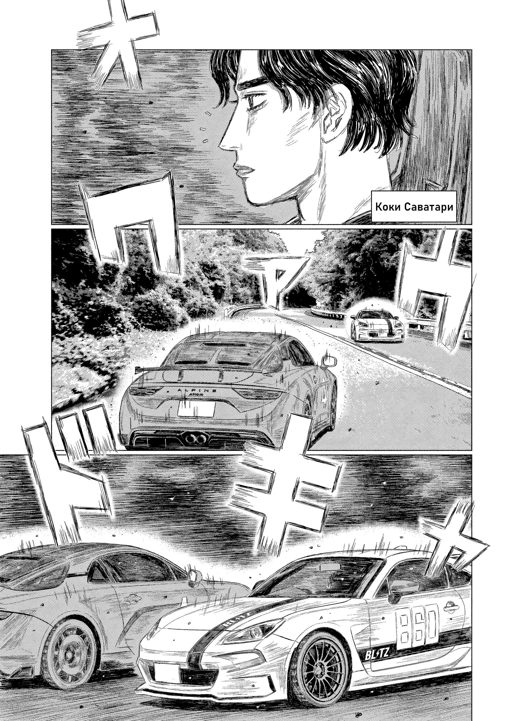 Манга MF Призрак - Глава 212 Страница 13