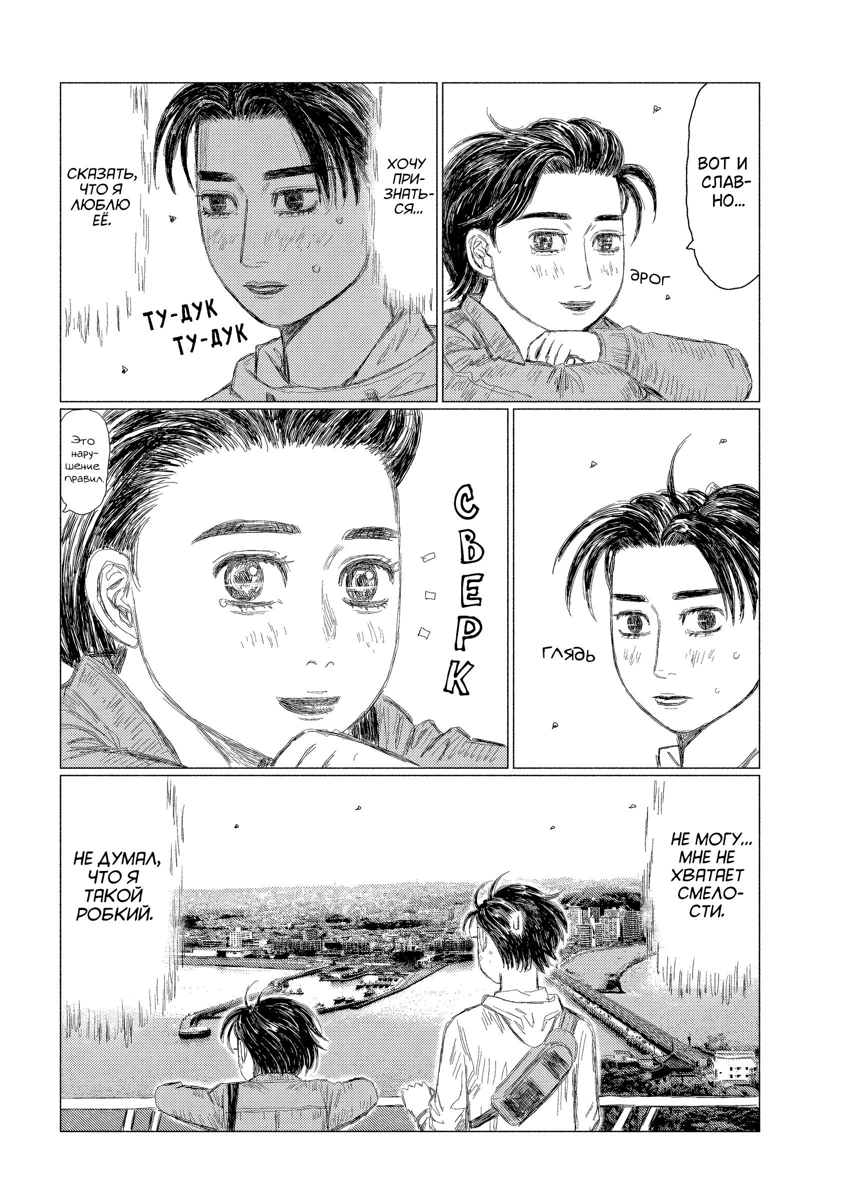 Манга MF Призрак - Глава 212 Страница 4