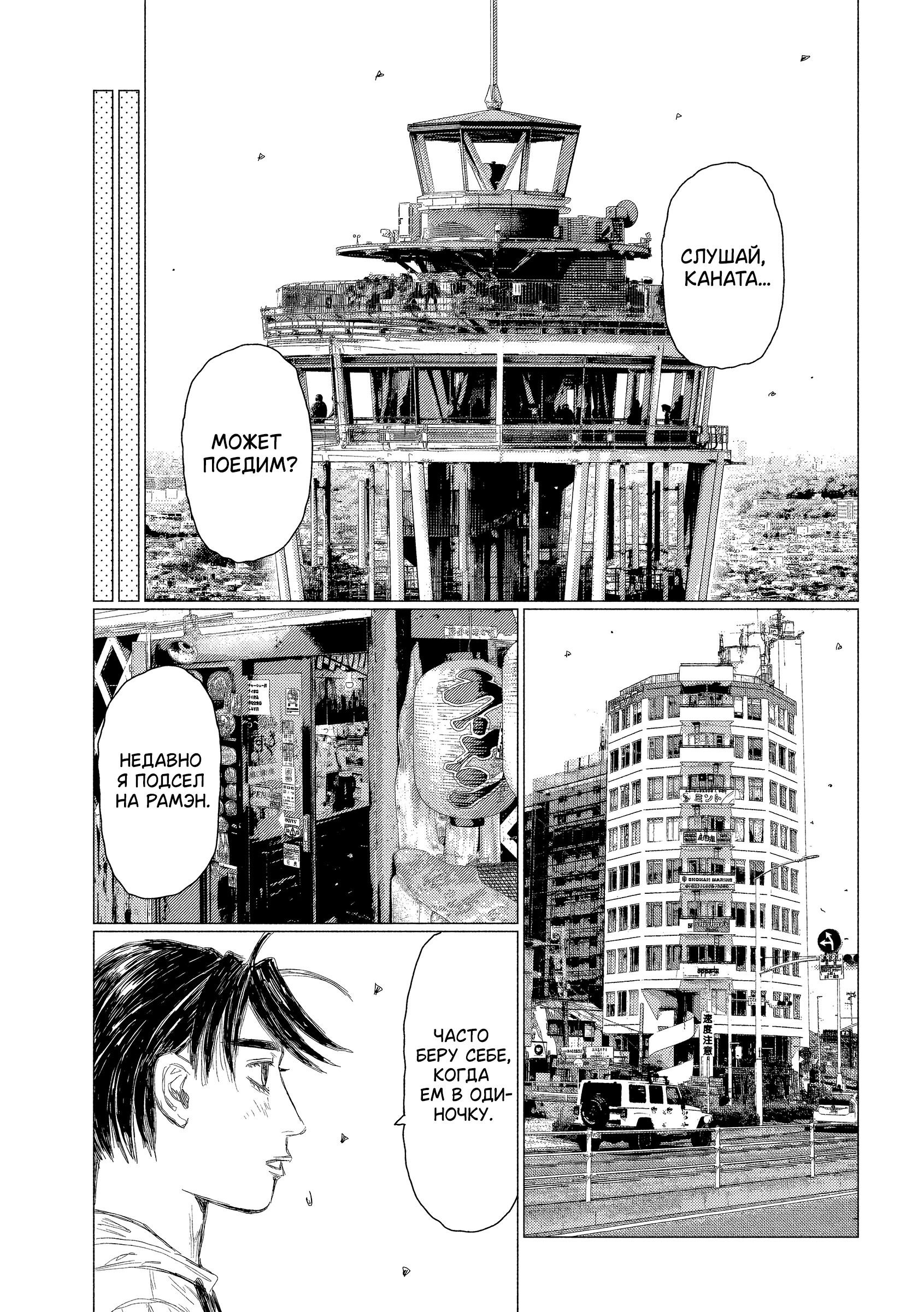 Манга MF Призрак - Глава 212 Страница 5