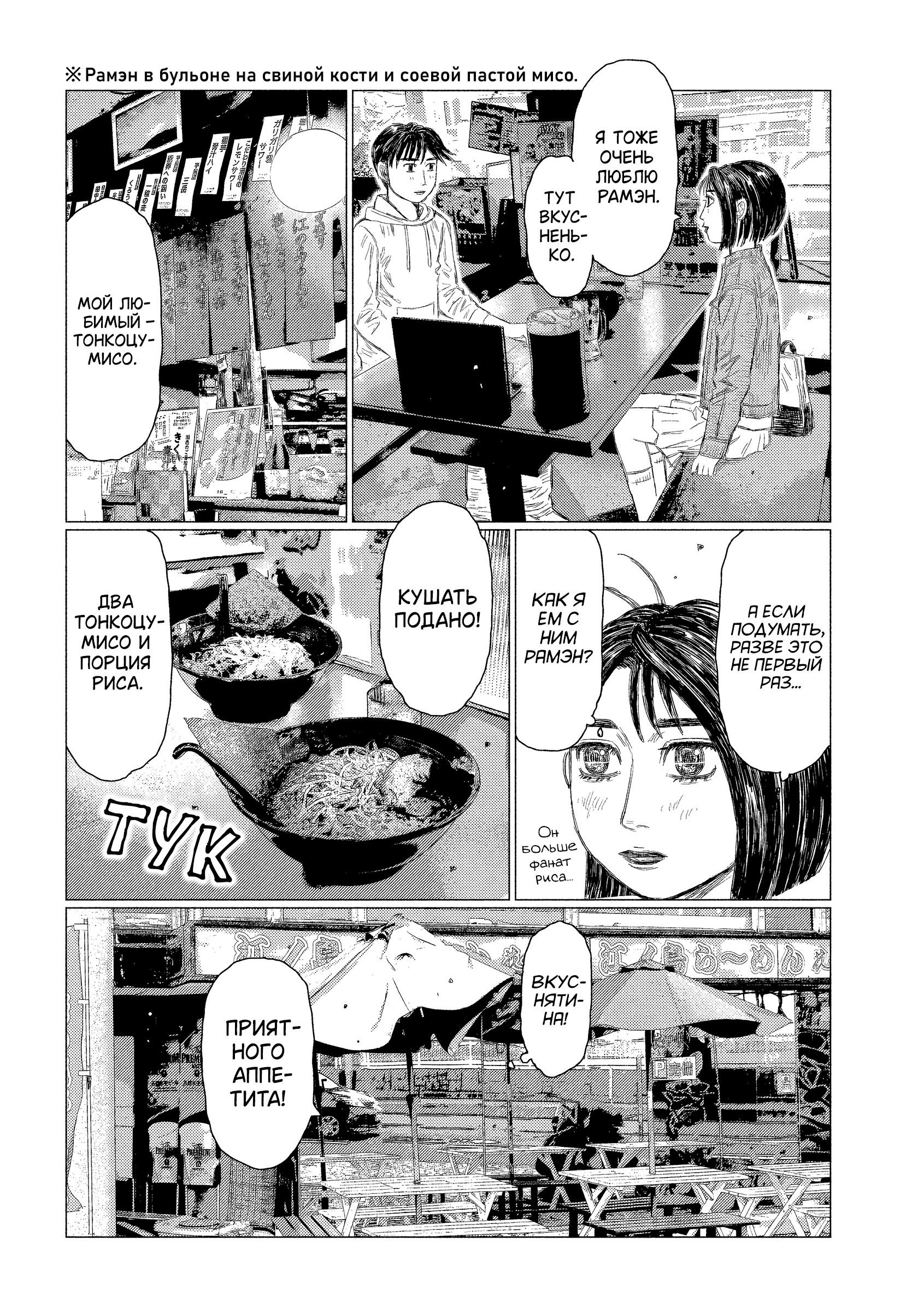 Манга MF Призрак - Глава 212 Страница 6