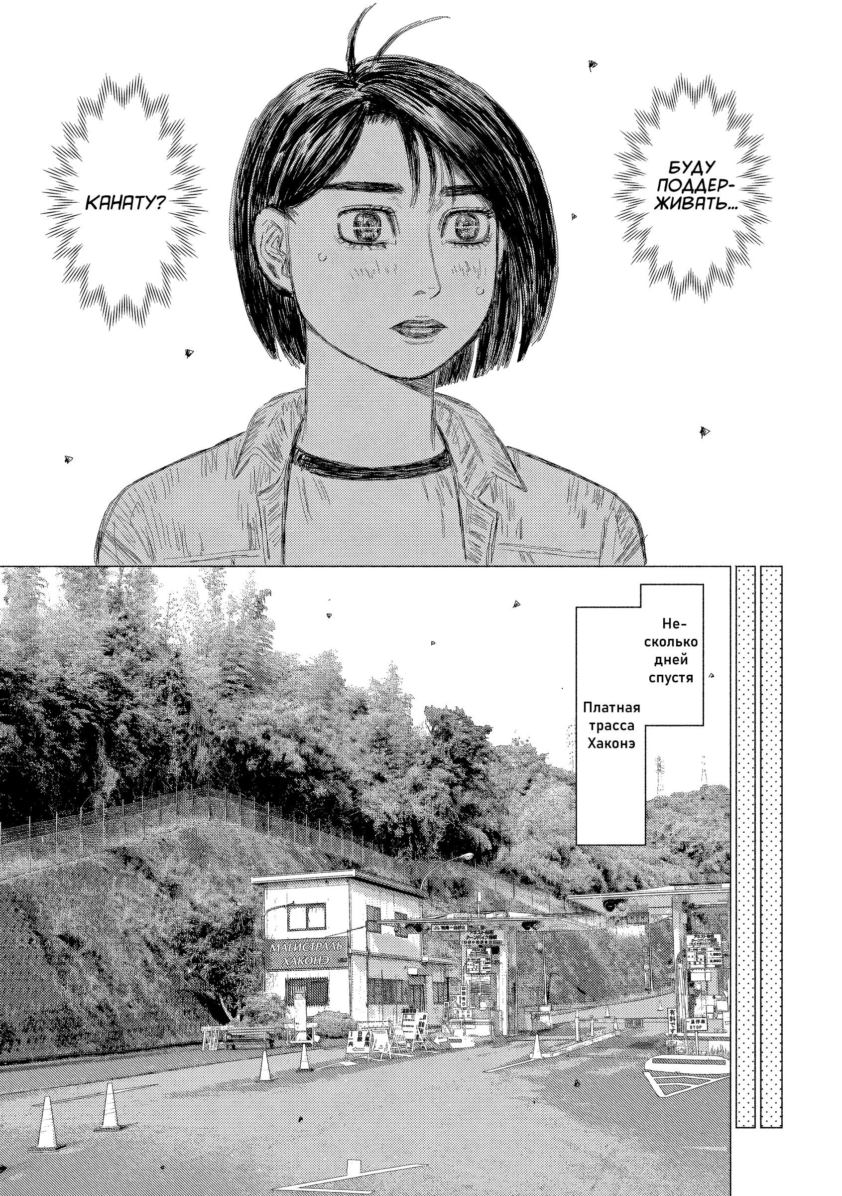 Манга MF Призрак - Глава 212 Страница 11