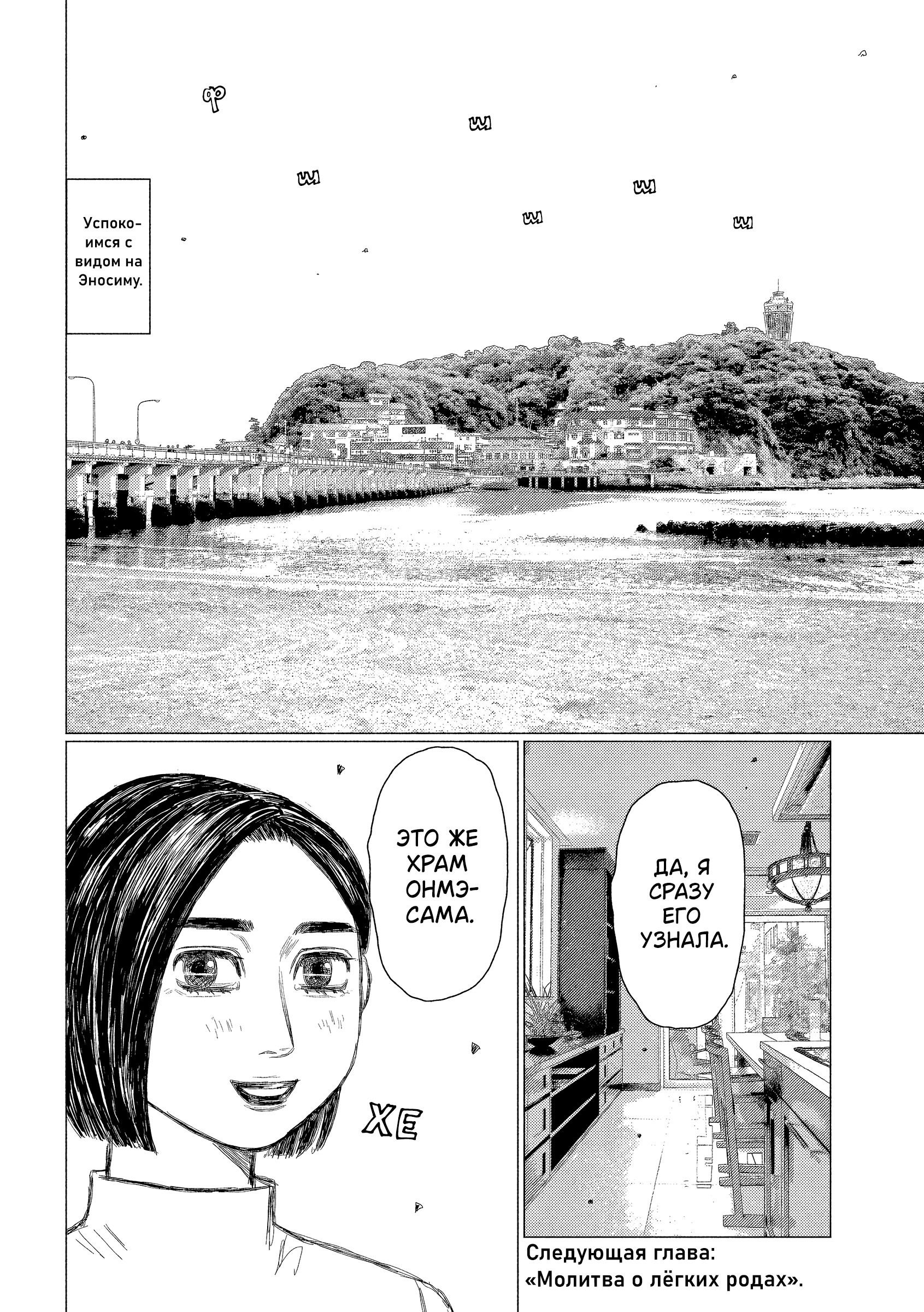 Манга MF Призрак - Глава 213 Страница 16