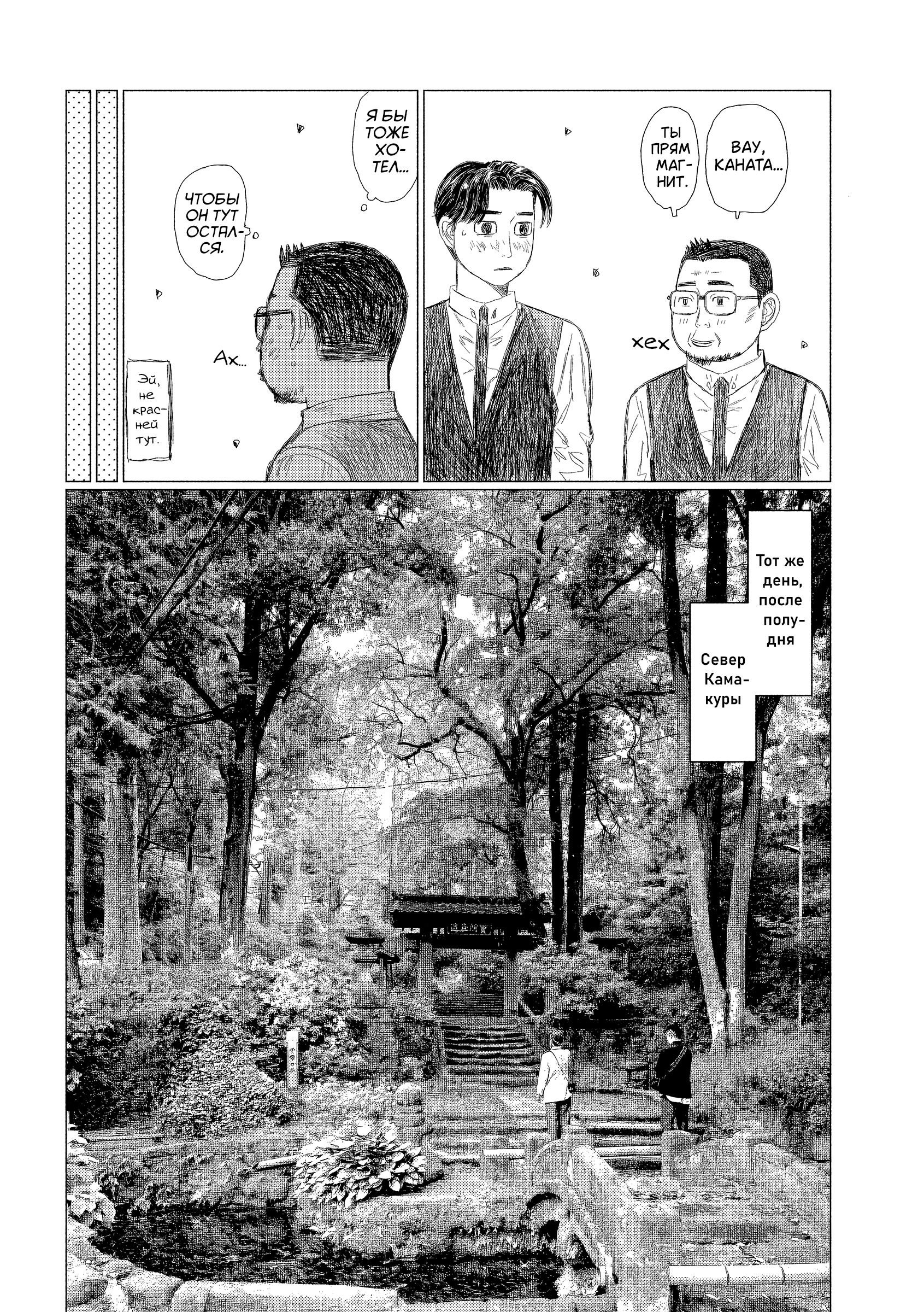 Манга MF Призрак - Глава 213 Страница 4