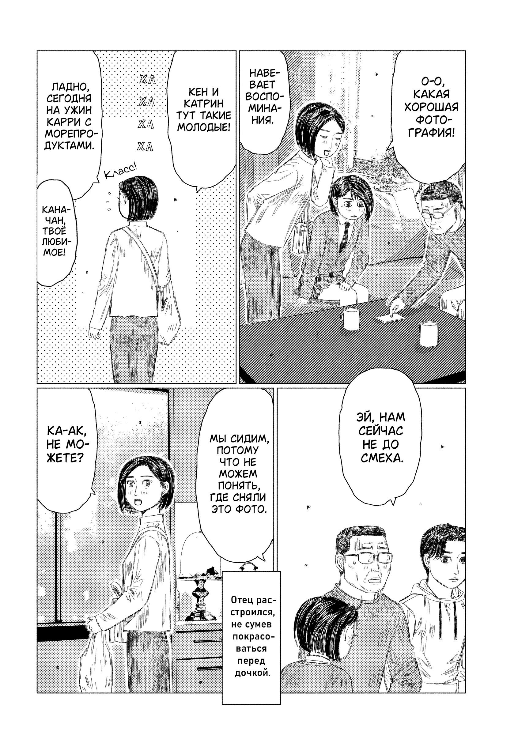 Манга MF Призрак - Глава 213 Страница 14