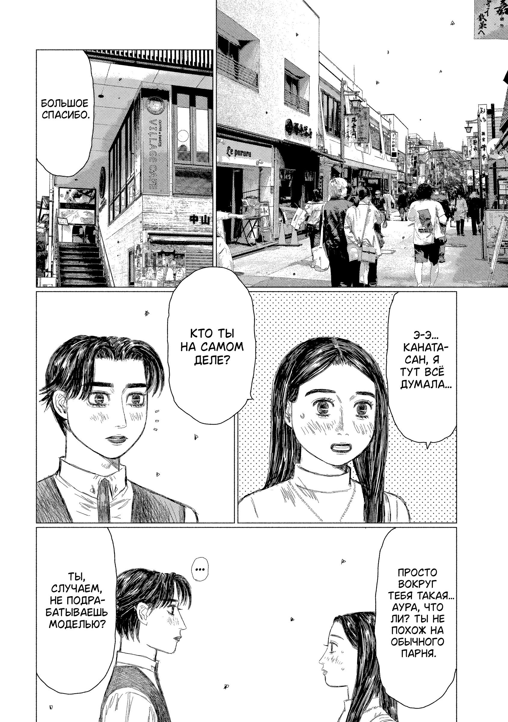 Манга MF Призрак - Глава 213 Страница 2