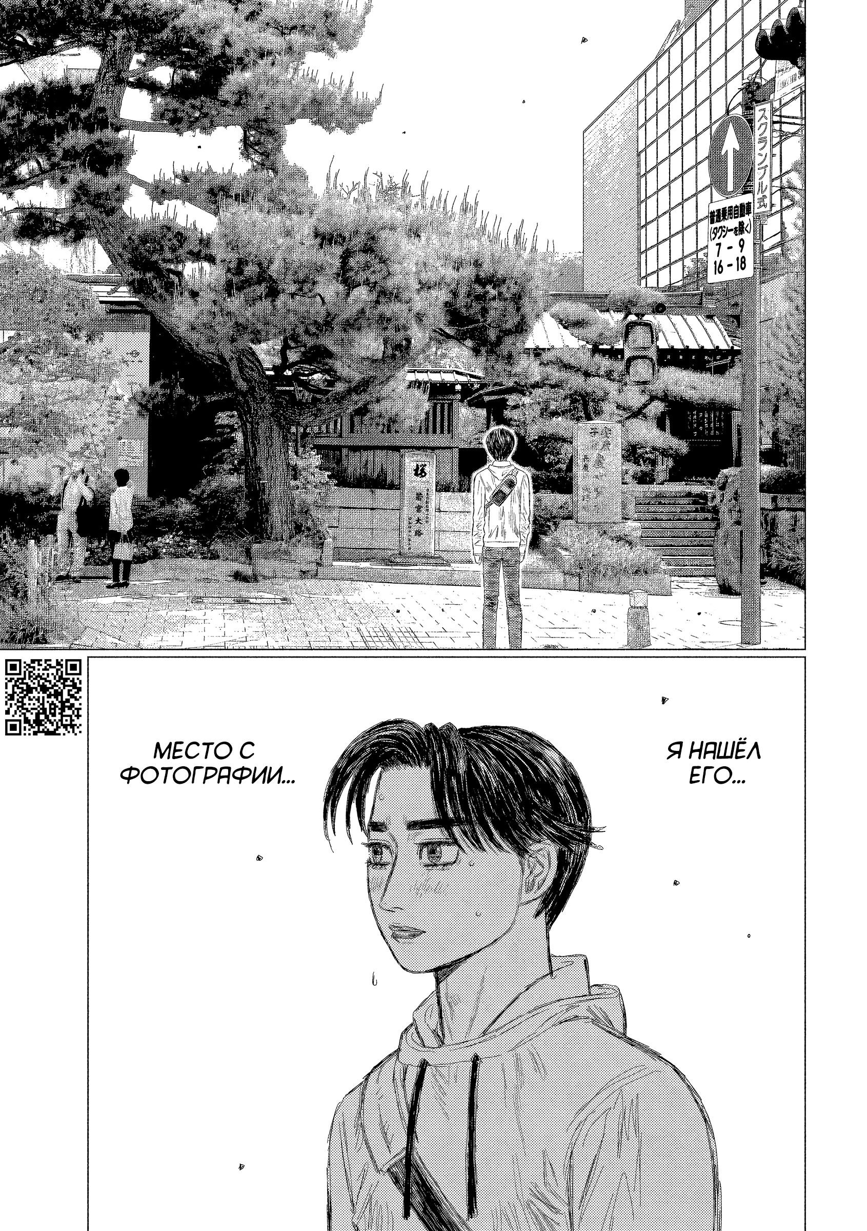 Манга MF Призрак - Глава 214 Страница 8