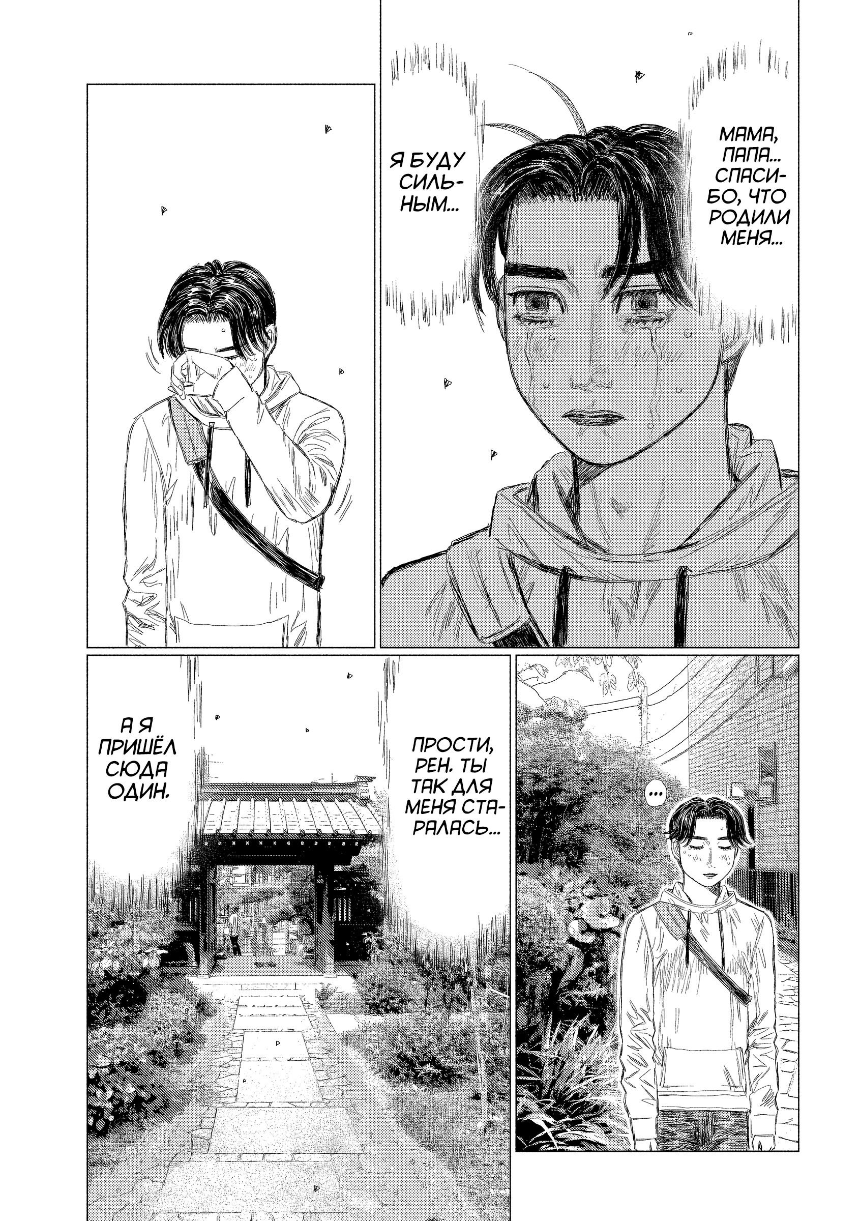 Манга MF Призрак - Глава 214 Страница 12