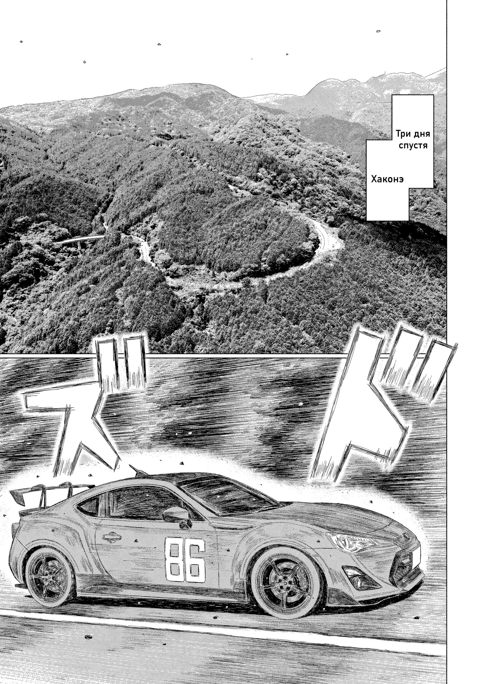 Манга MF Призрак - Глава 214 Страница 14