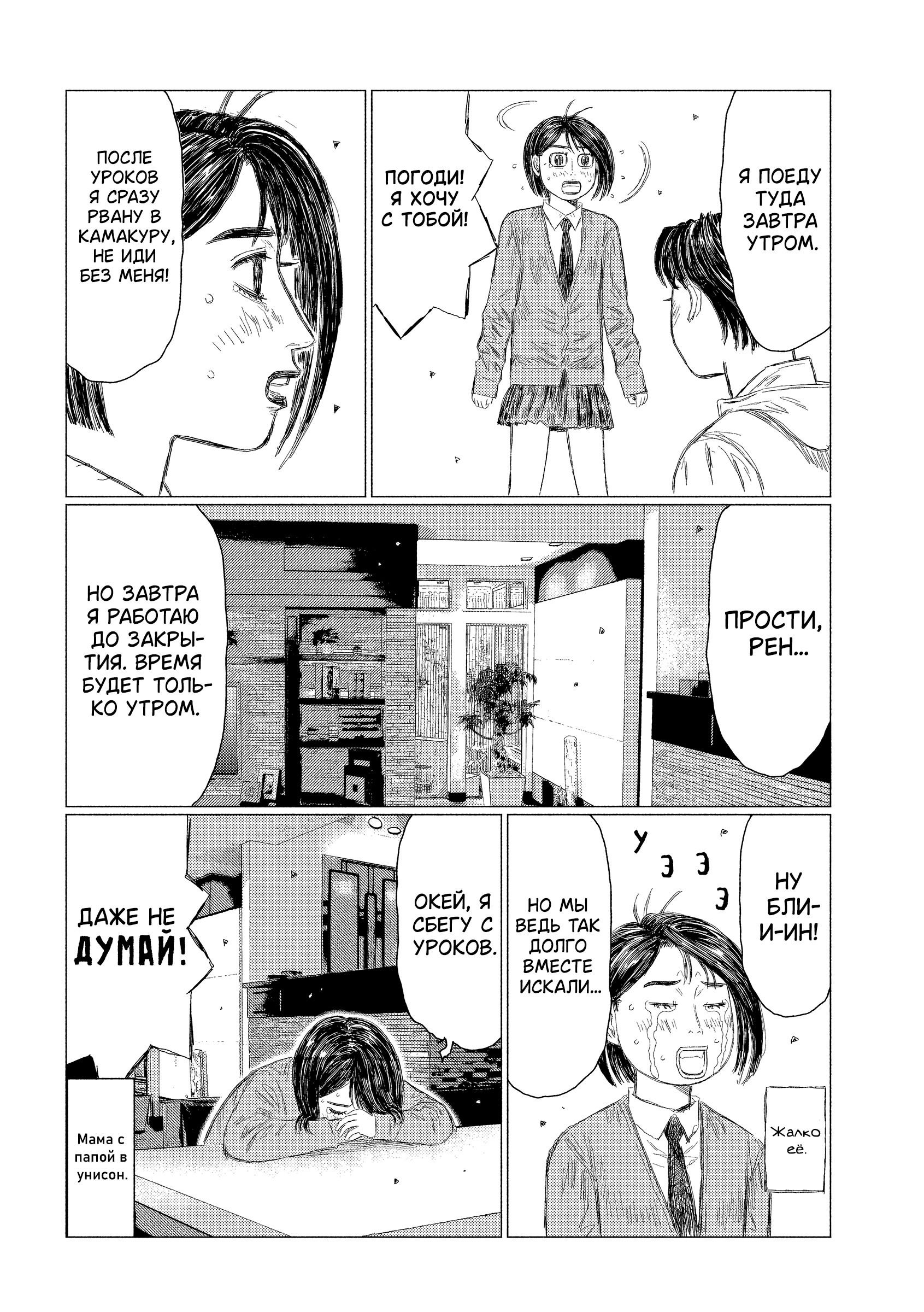 Манга MF Призрак - Глава 214 Страница 4