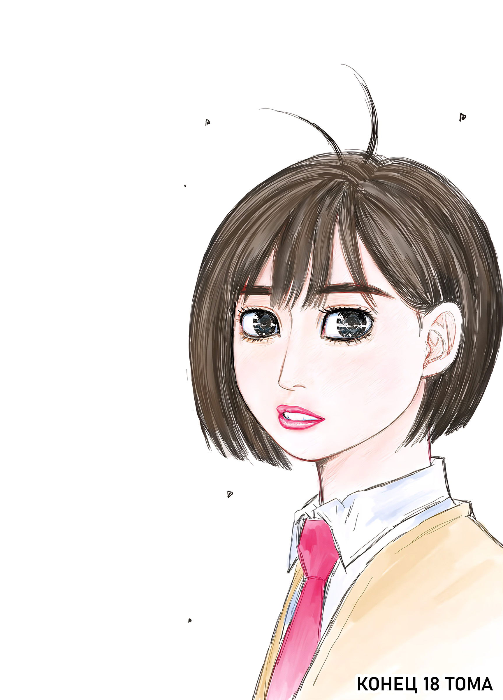 Манга MF Призрак - Глава 214 Страница 16