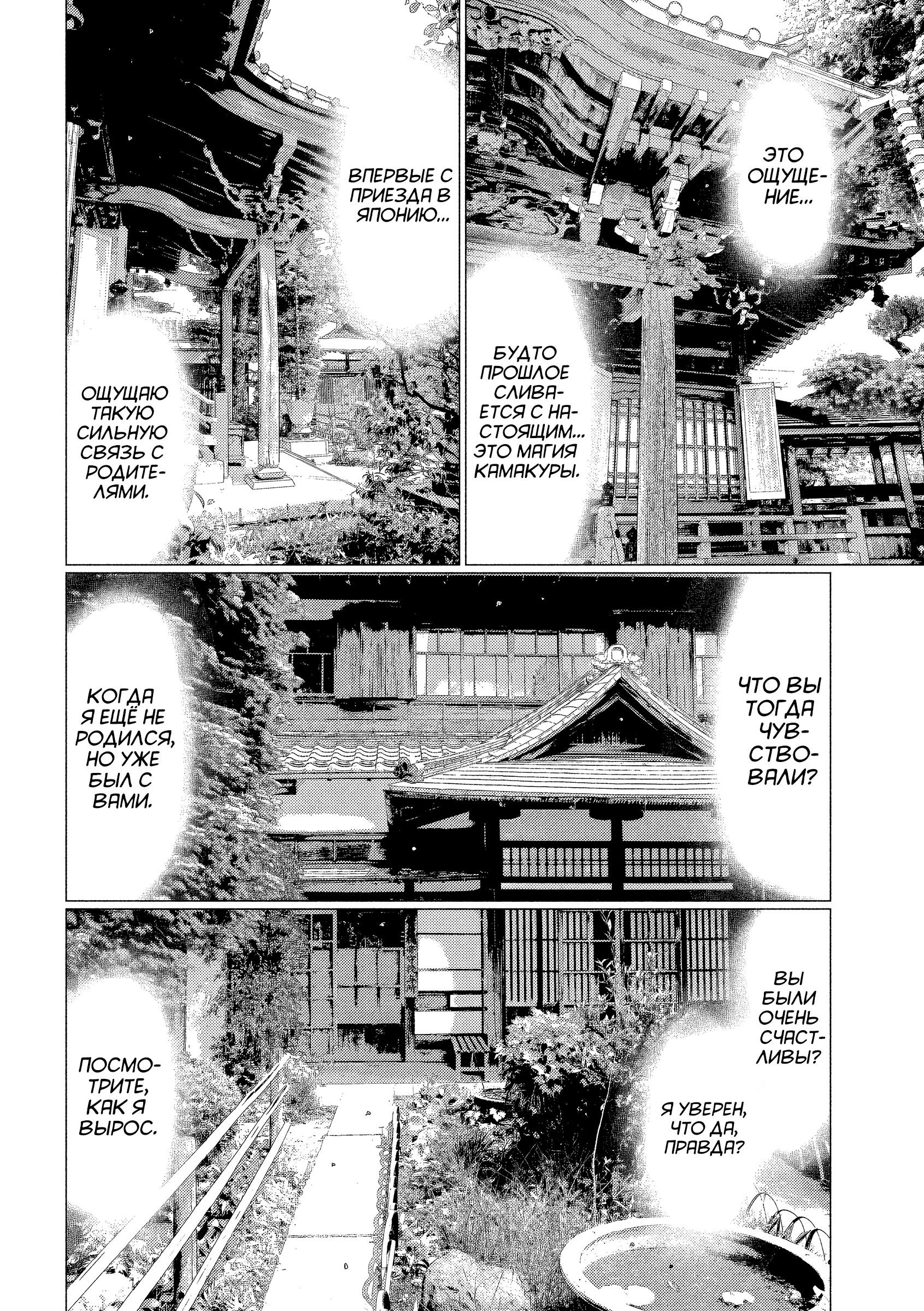 Манга MF Призрак - Глава 214 Страница 11