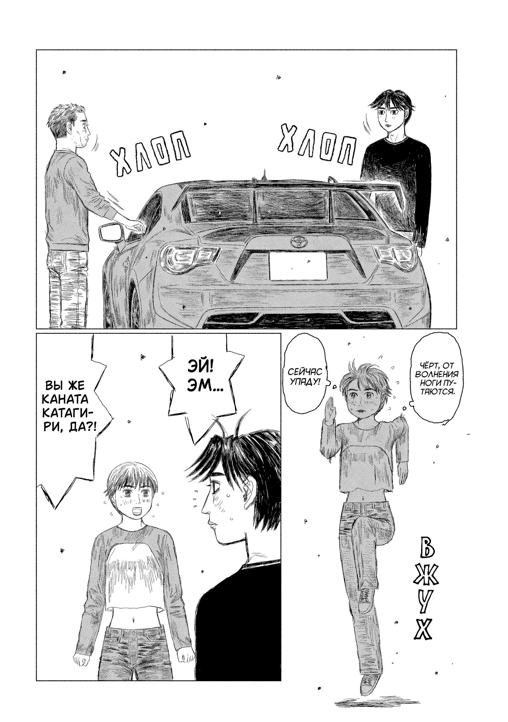 Манга MF Призрак - Глава 215 Страница 5