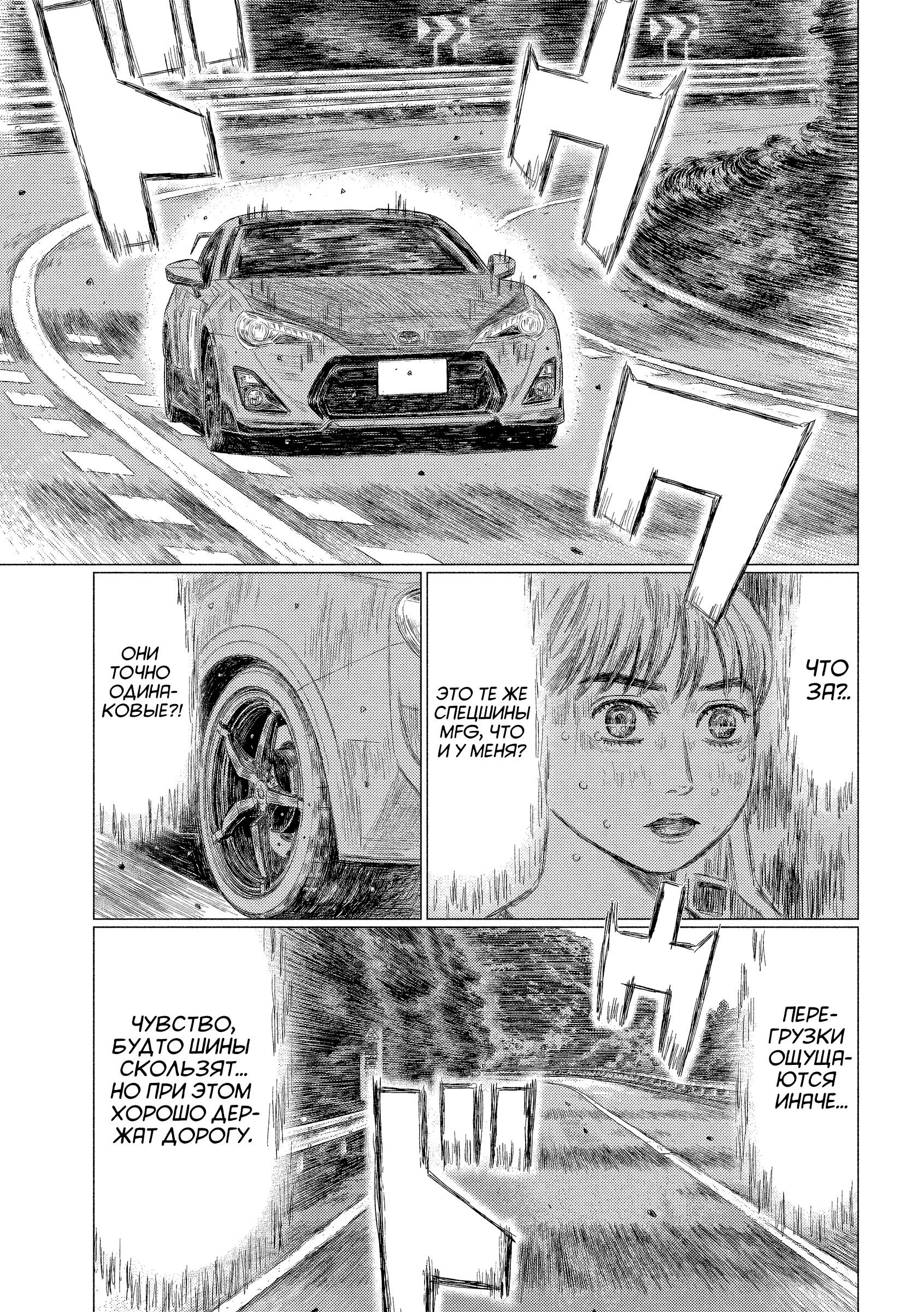 Манга MF Призрак - Глава 215 Страница 12