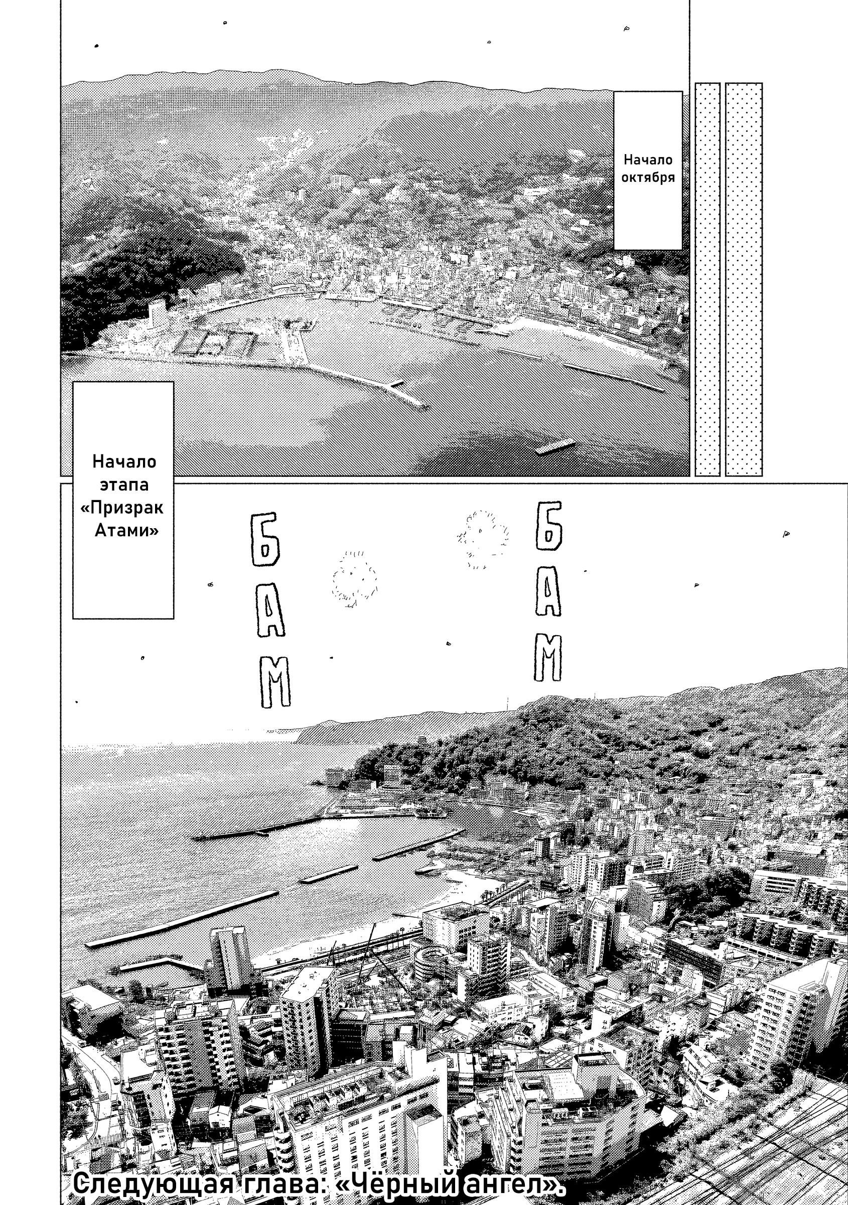 Манга MF Призрак - Глава 215 Страница 17