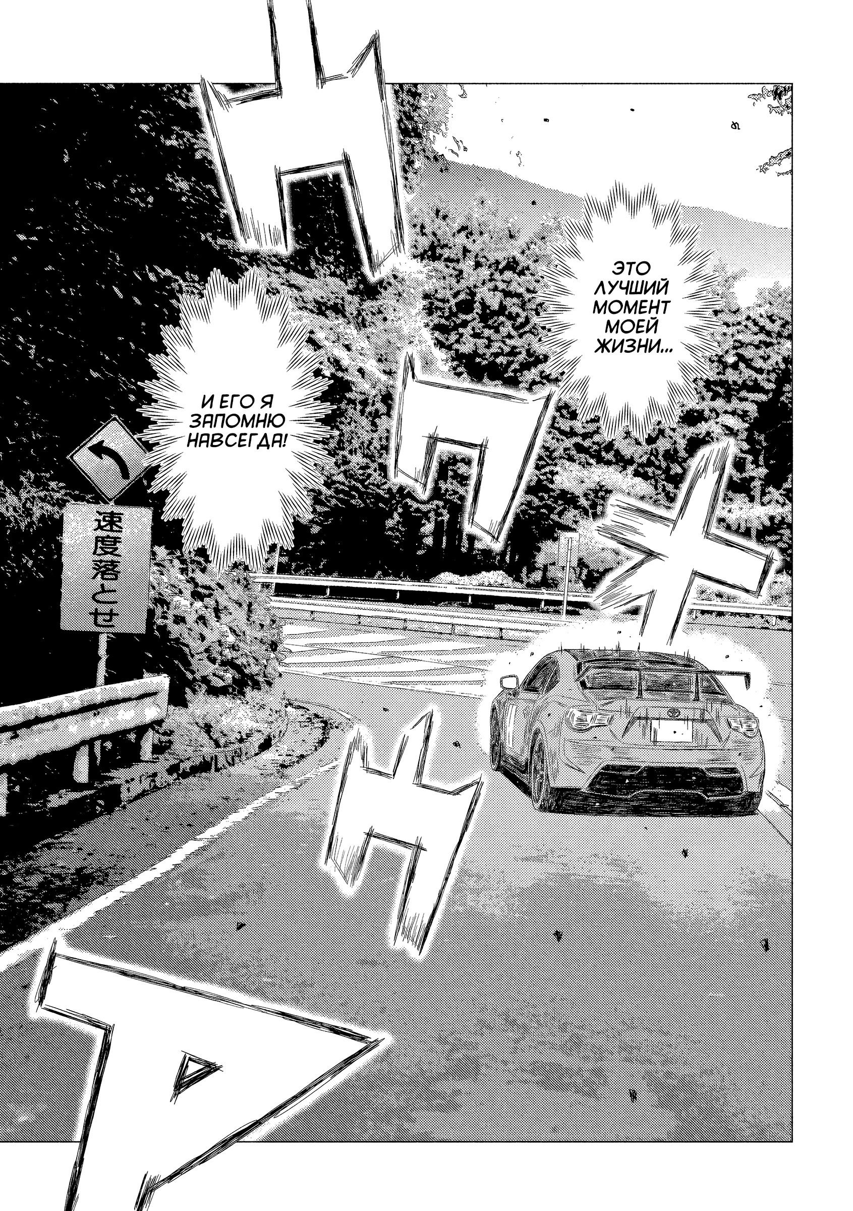 Манга MF Призрак - Глава 215 Страница 16