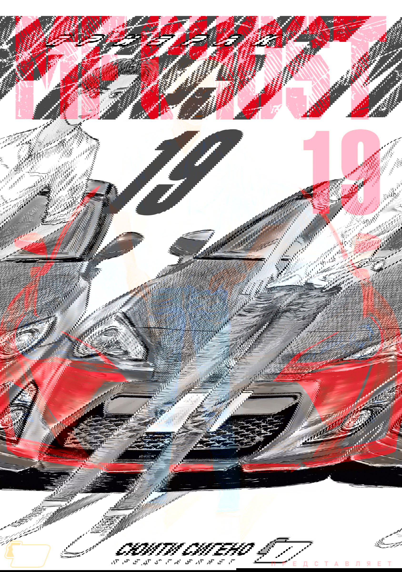 Манга MF Призрак - Глава 215 Страница 1