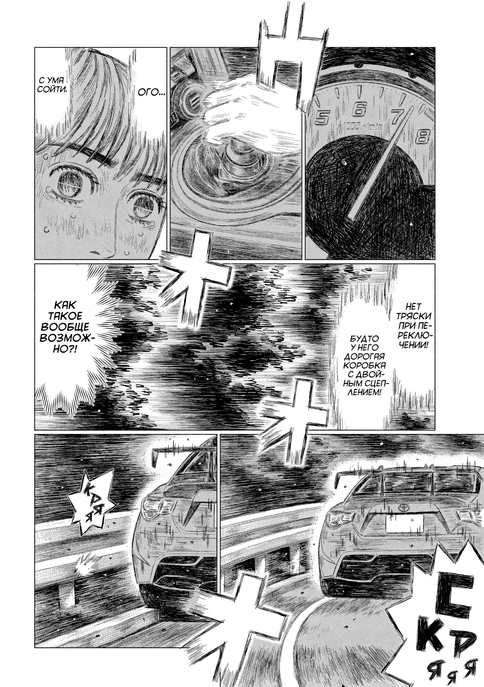 Манга MF Призрак - Глава 215 Страница 13