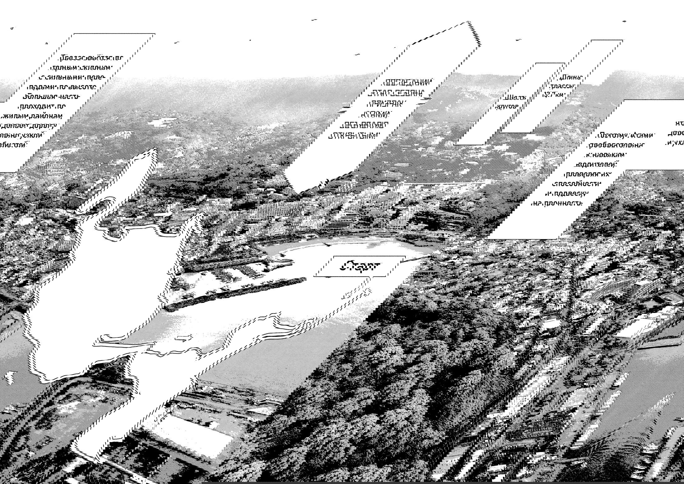 Манга MF Призрак - Глава 216 Страница 2