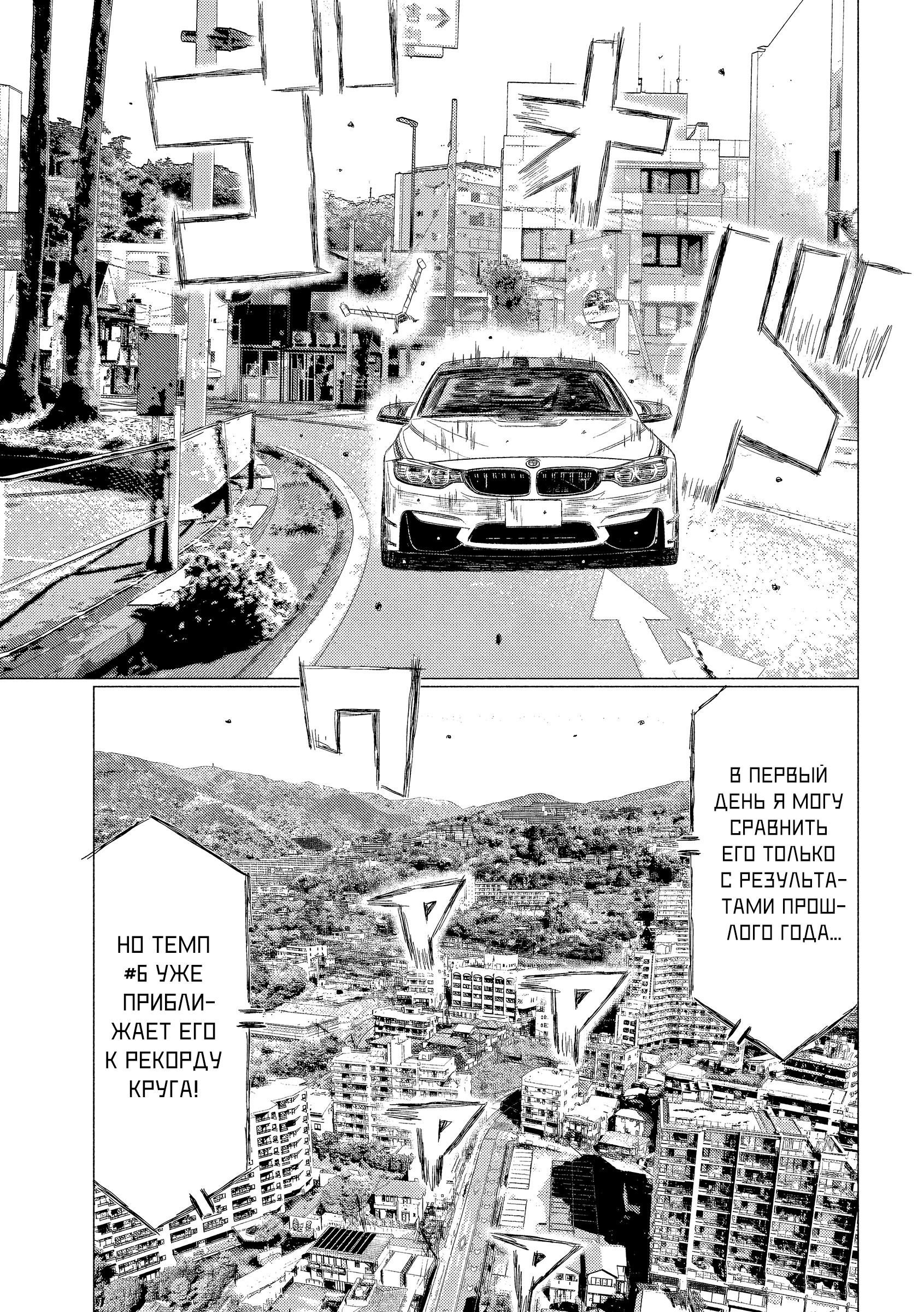 Манга MF Призрак - Глава 216 Страница 12