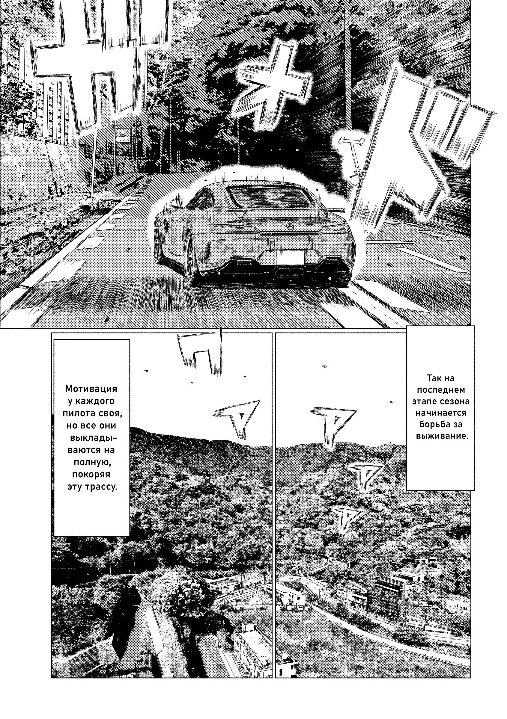 Манга MF Призрак - Глава 216 Страница 14