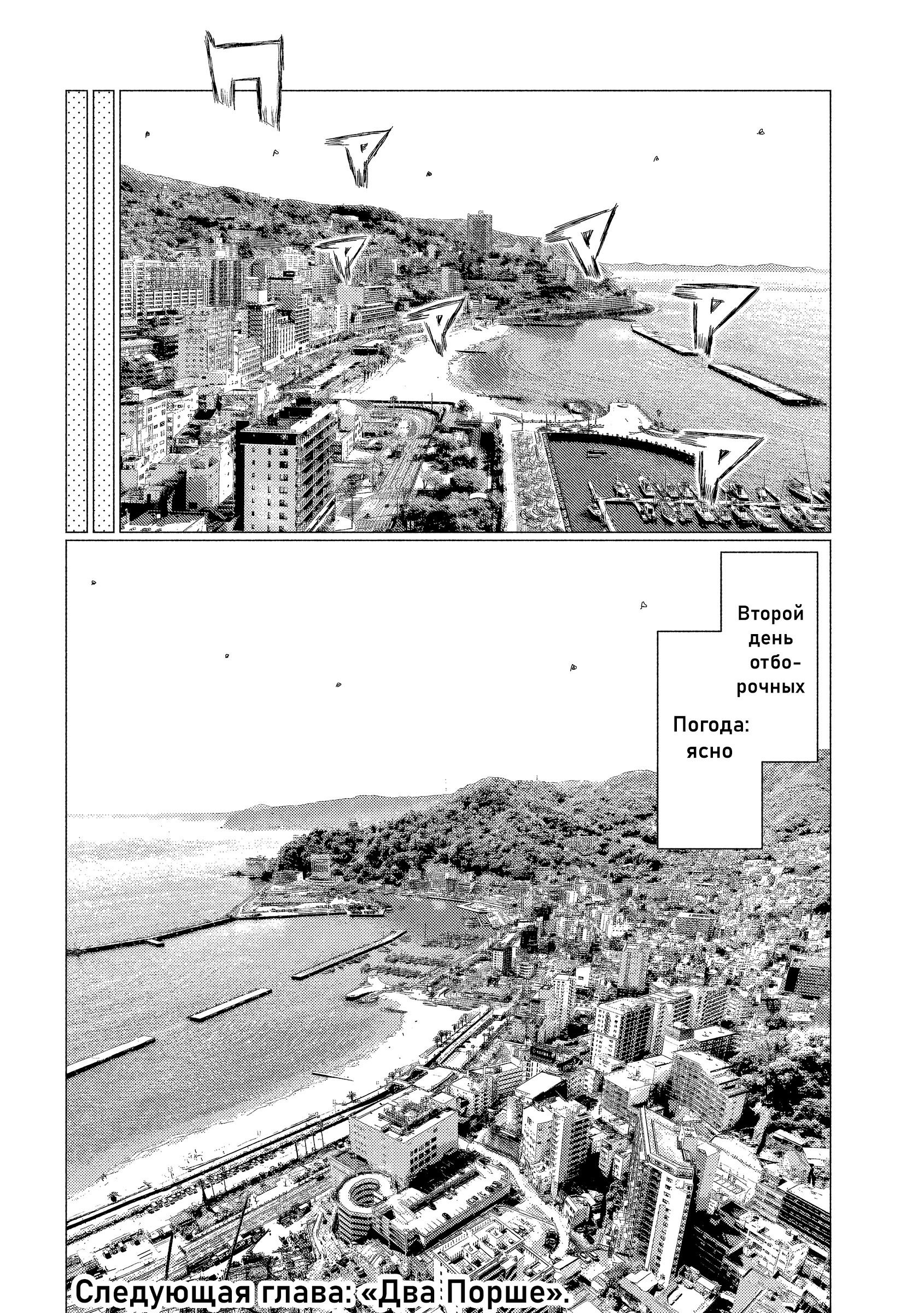 Манга MF Призрак - Глава 216 Страница 15