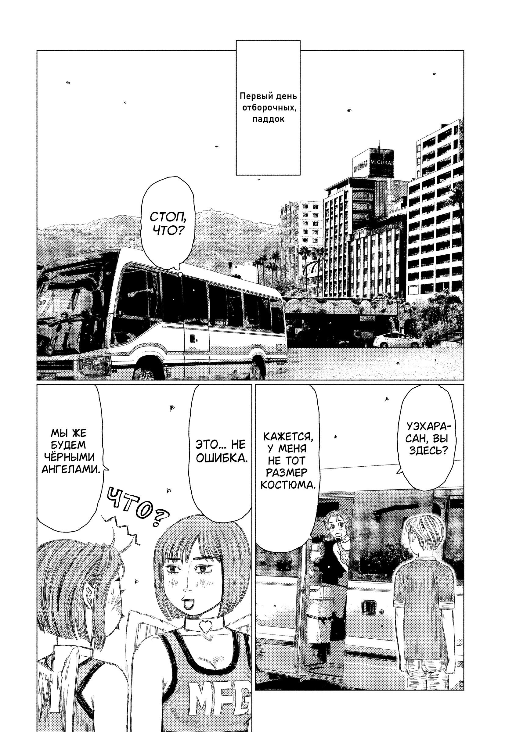 Манга MF Призрак - Глава 216 Страница 3