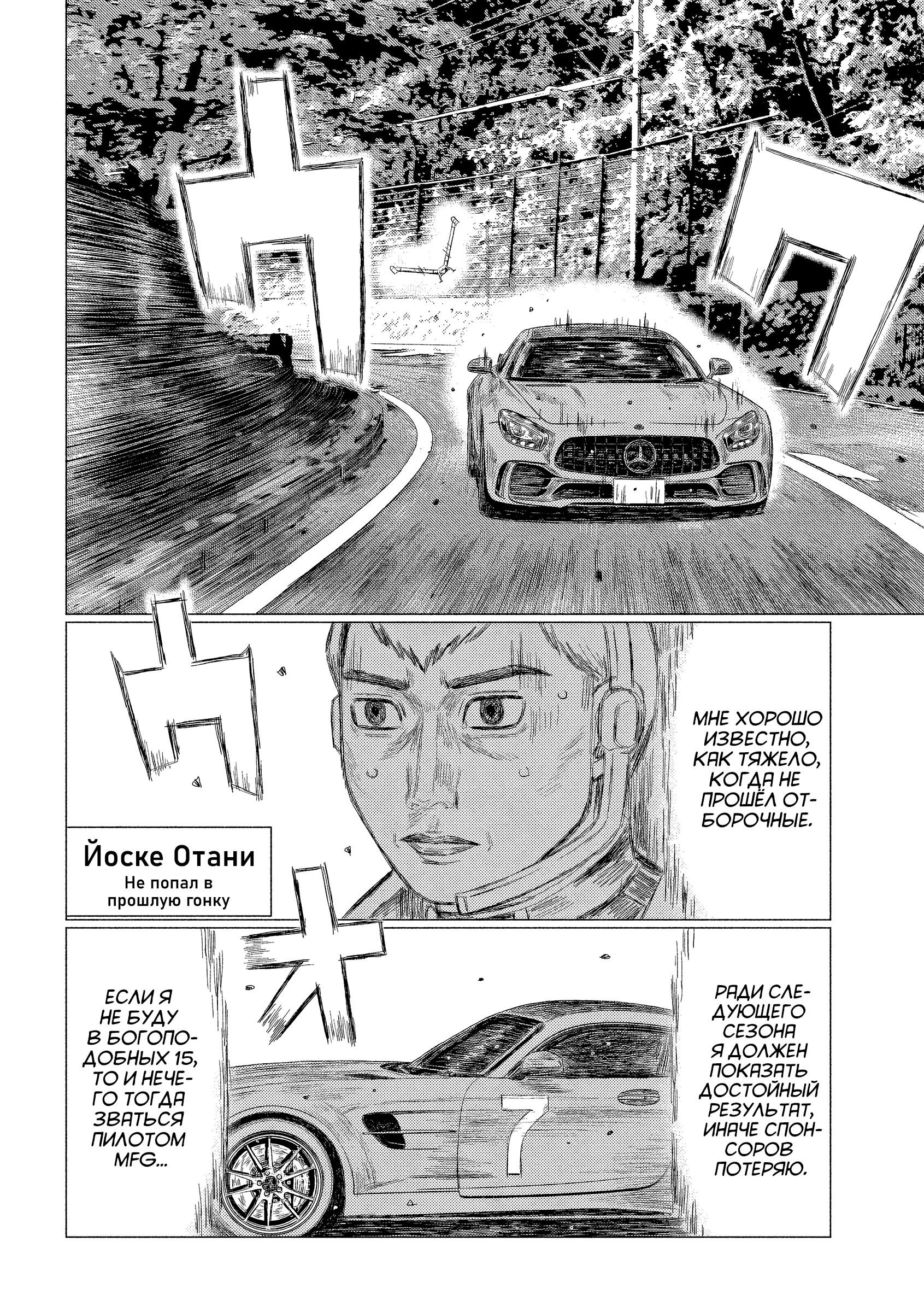 Манга MF Призрак - Глава 216 Страница 13