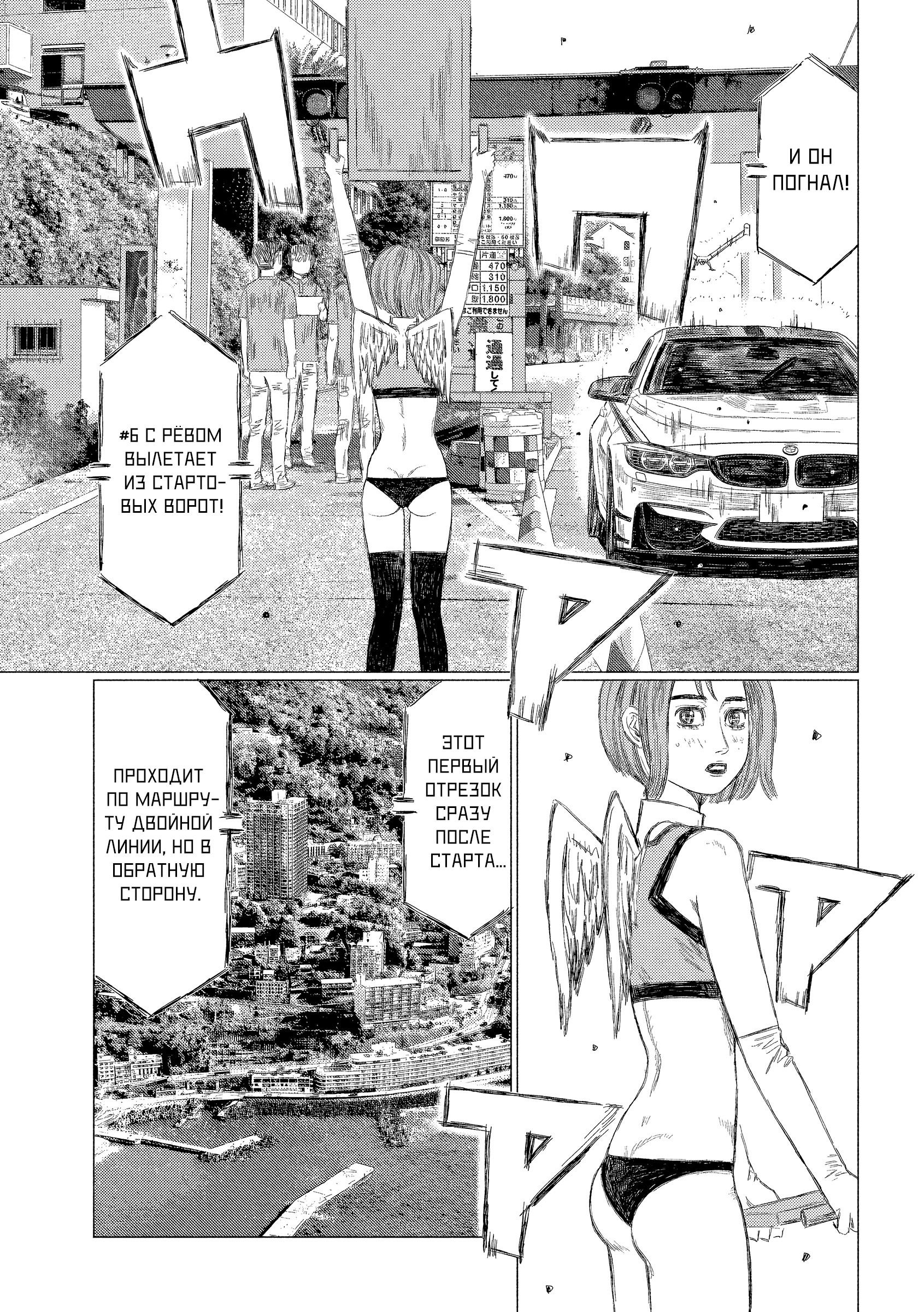 Манга MF Призрак - Глава 216 Страница 8