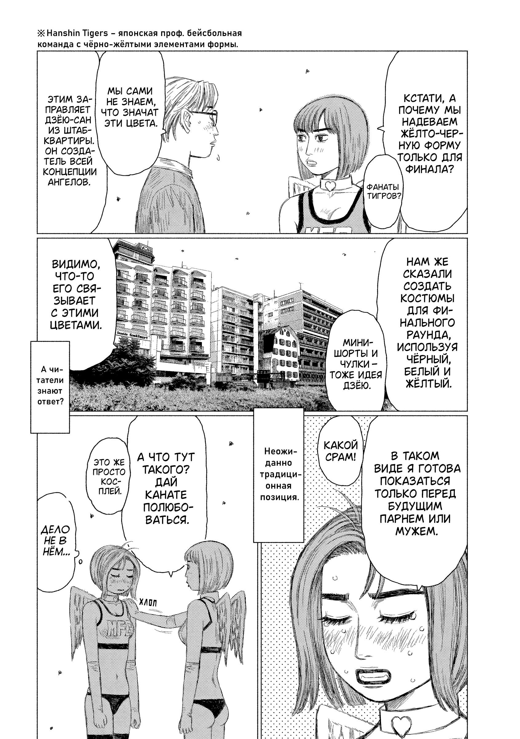 Манга MF Призрак - Глава 216 Страница 5