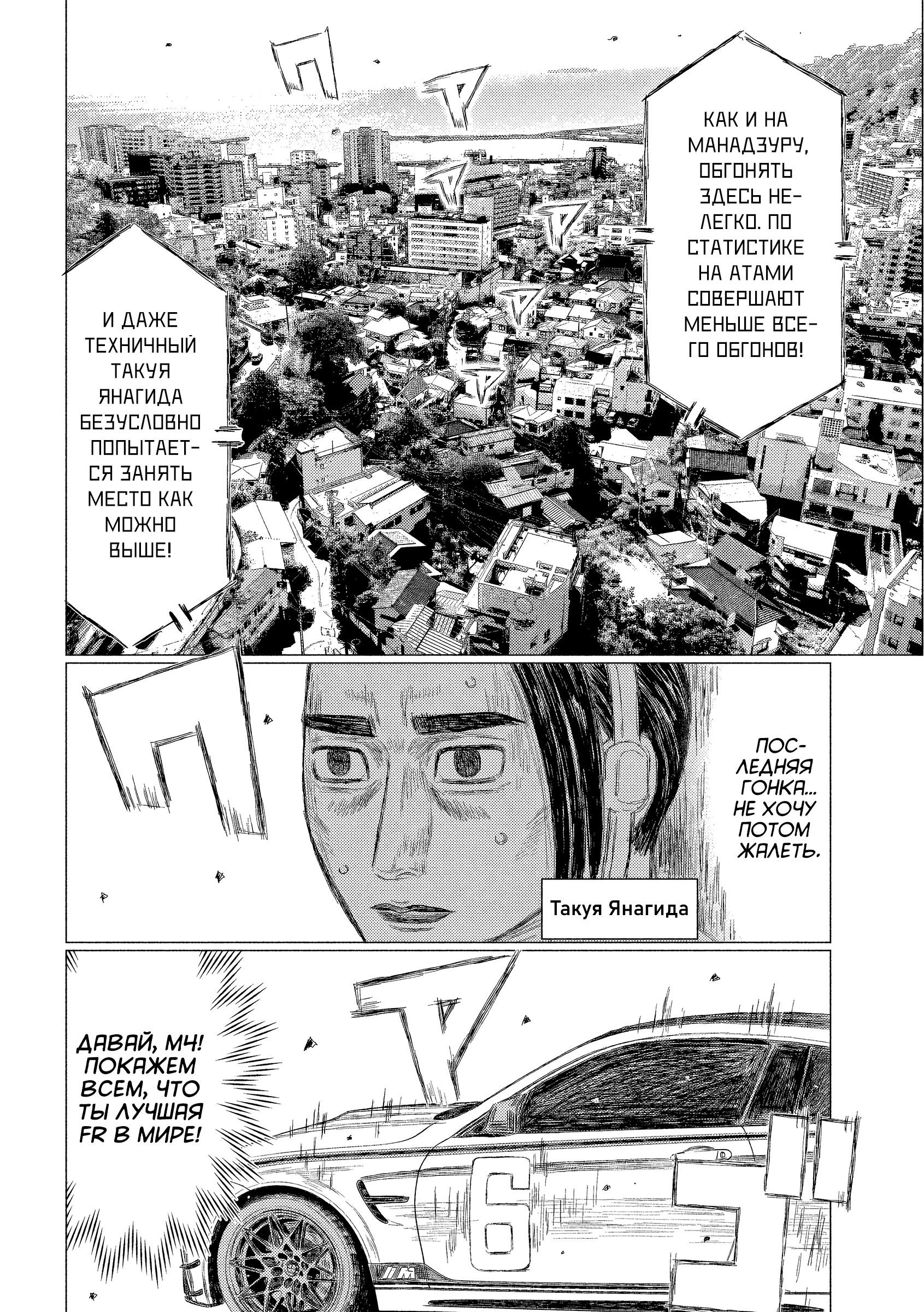 Манга MF Призрак - Глава 216 Страница 11