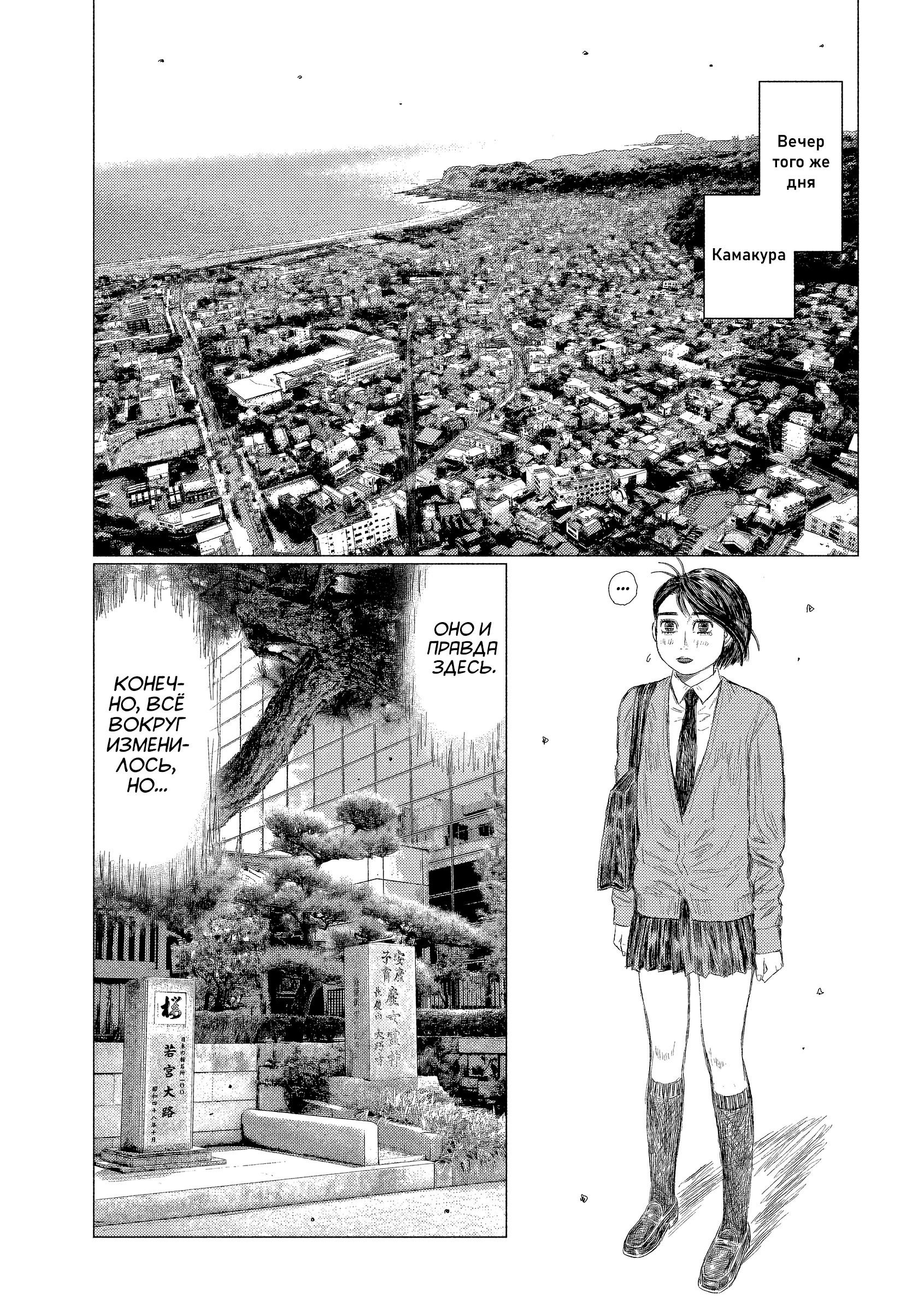 Манга MF Призрак - Глава 217 Страница 9