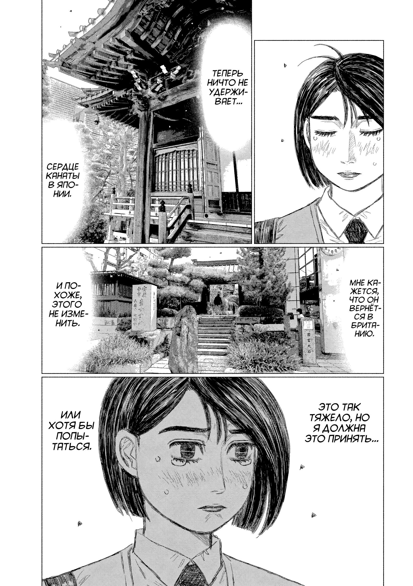 Манга MF Призрак - Глава 217 Страница 11