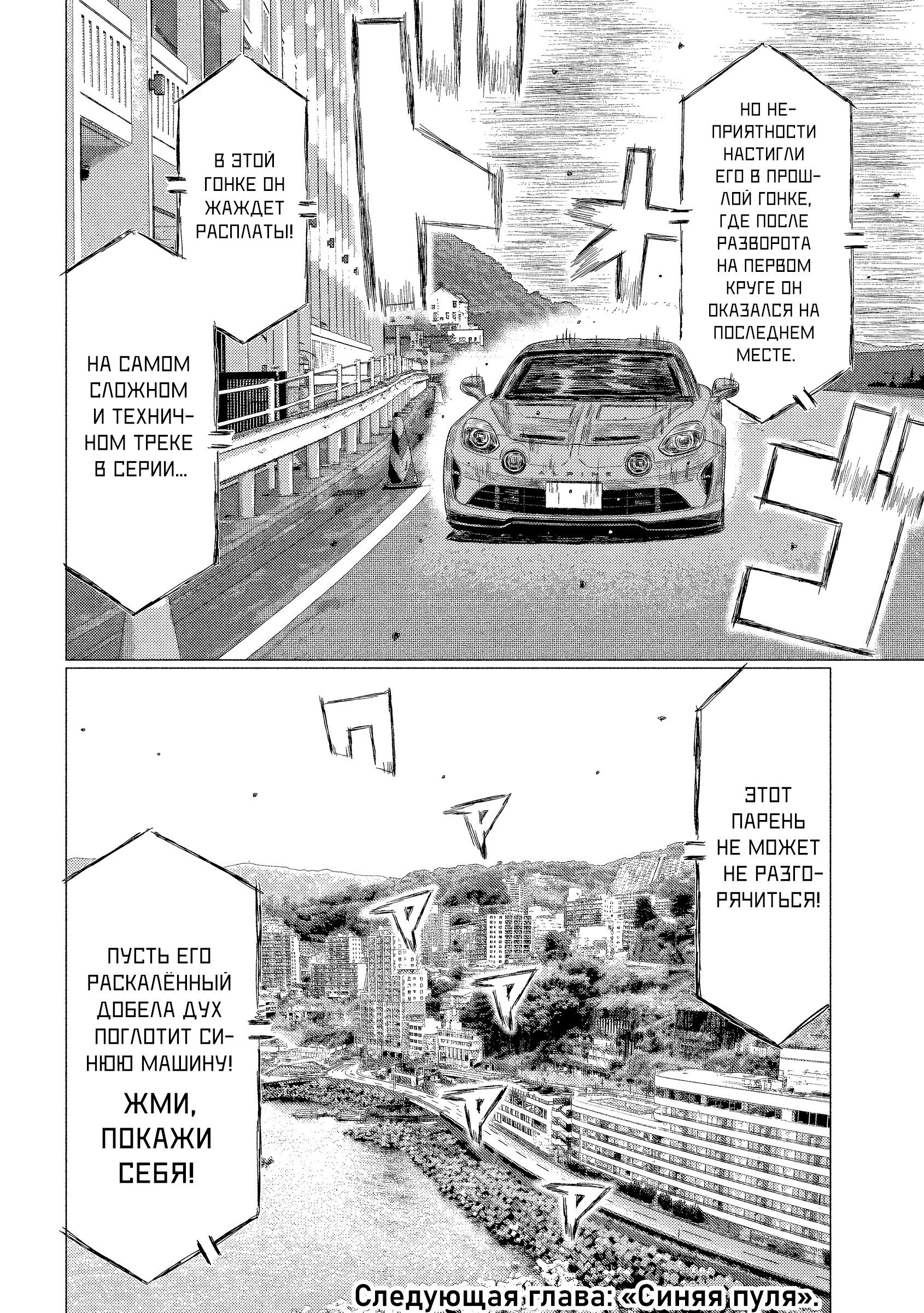 Манга MF Призрак - Глава 217 Страница 16