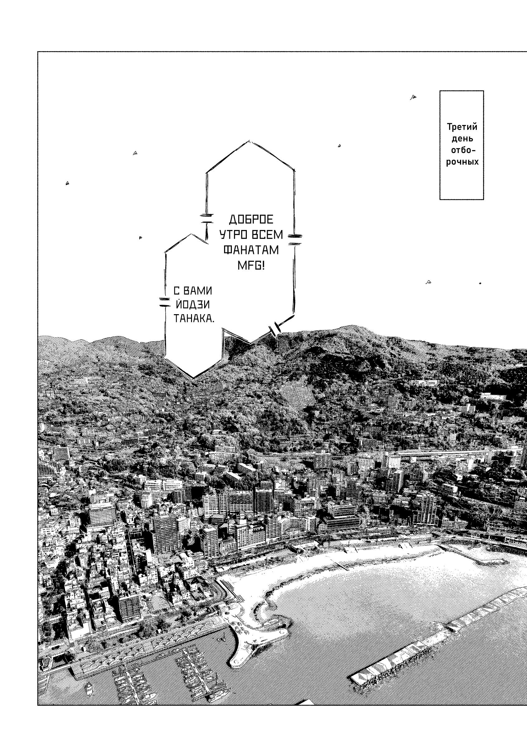 Манга MF Призрак - Глава 217 Страница 12