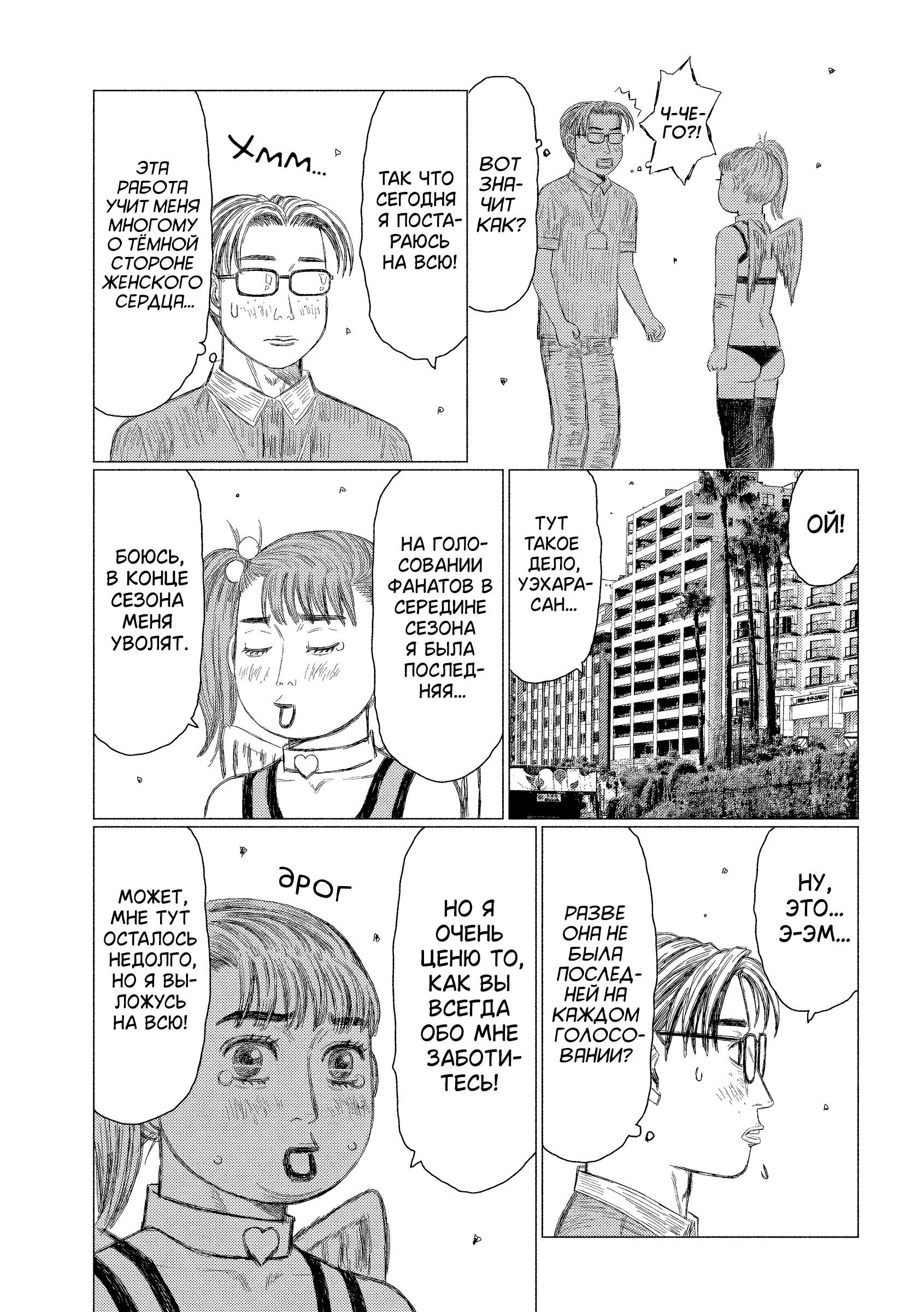 Манга MF Призрак - Глава 217 Страница 3