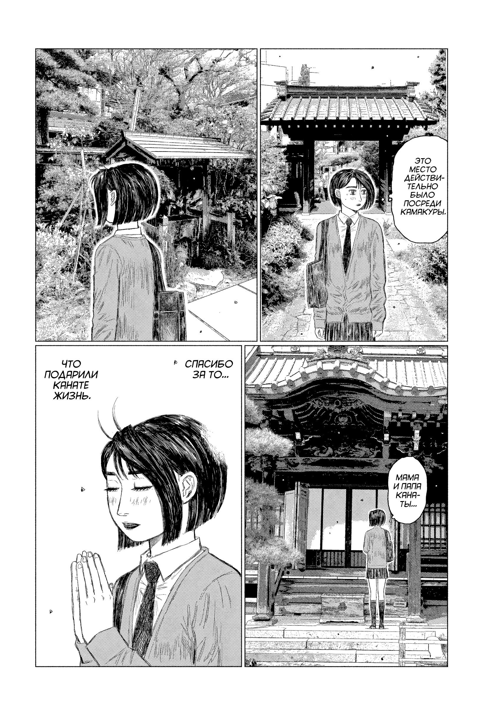 Манга MF Призрак - Глава 217 Страница 10