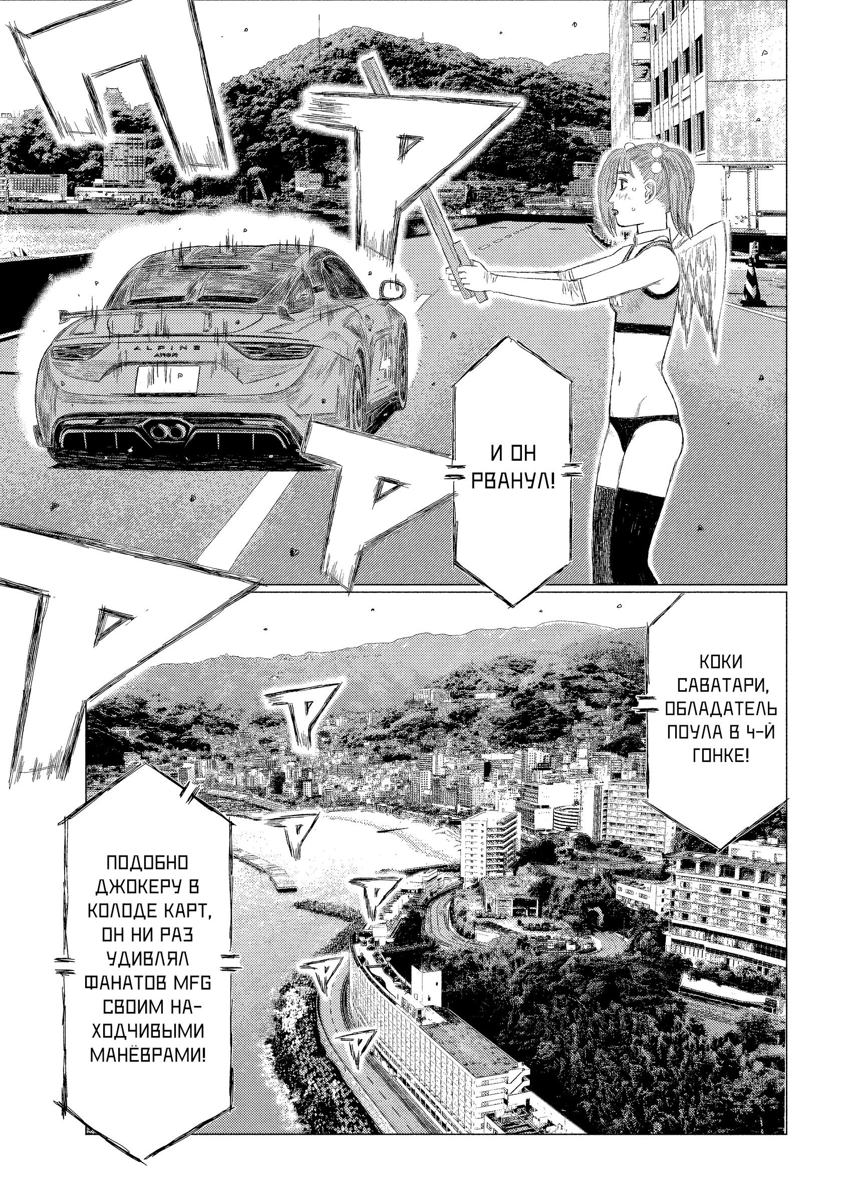 Манга MF Призрак - Глава 217 Страница 15