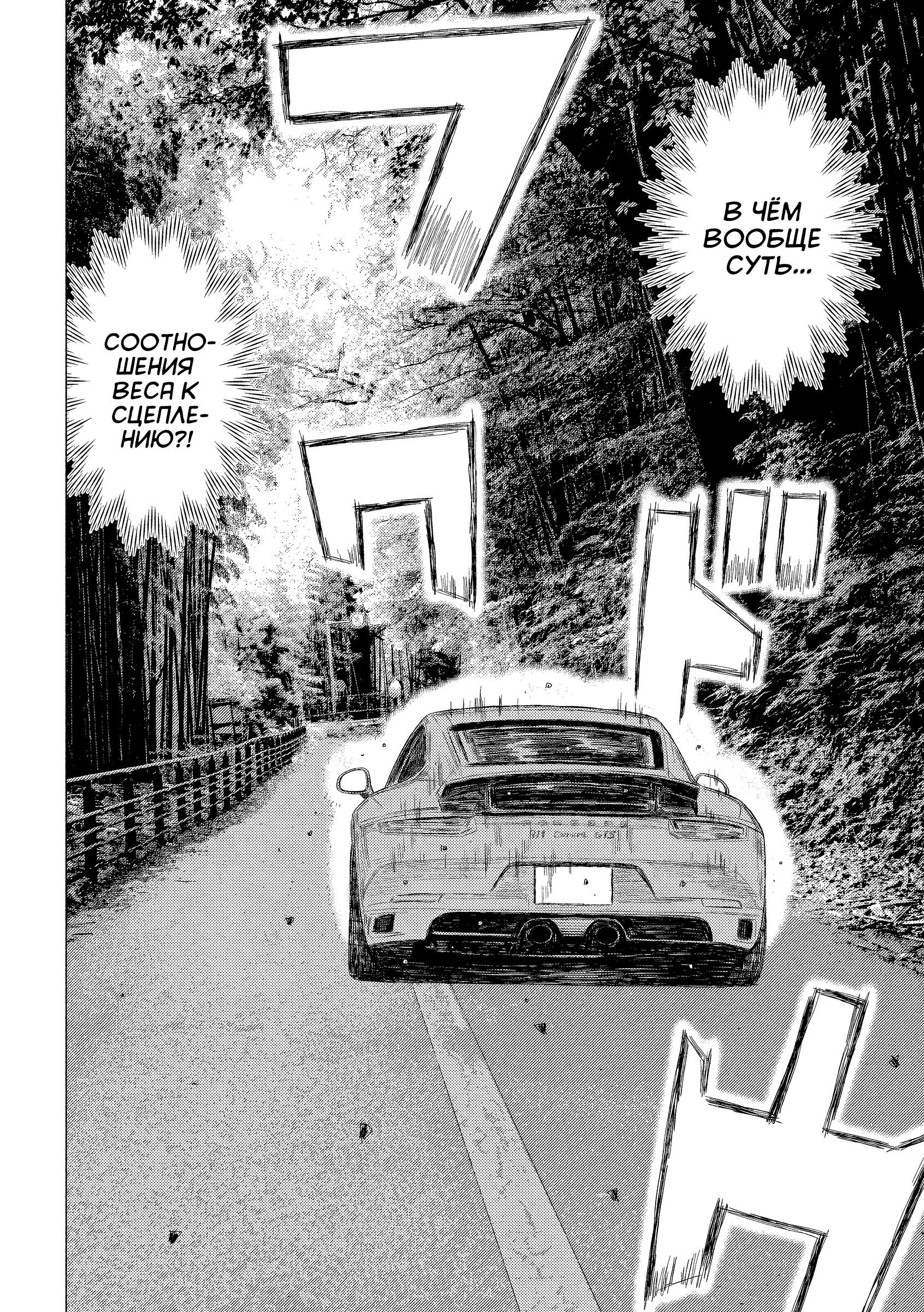 Манга MF Призрак - Глава 217 Страница 8