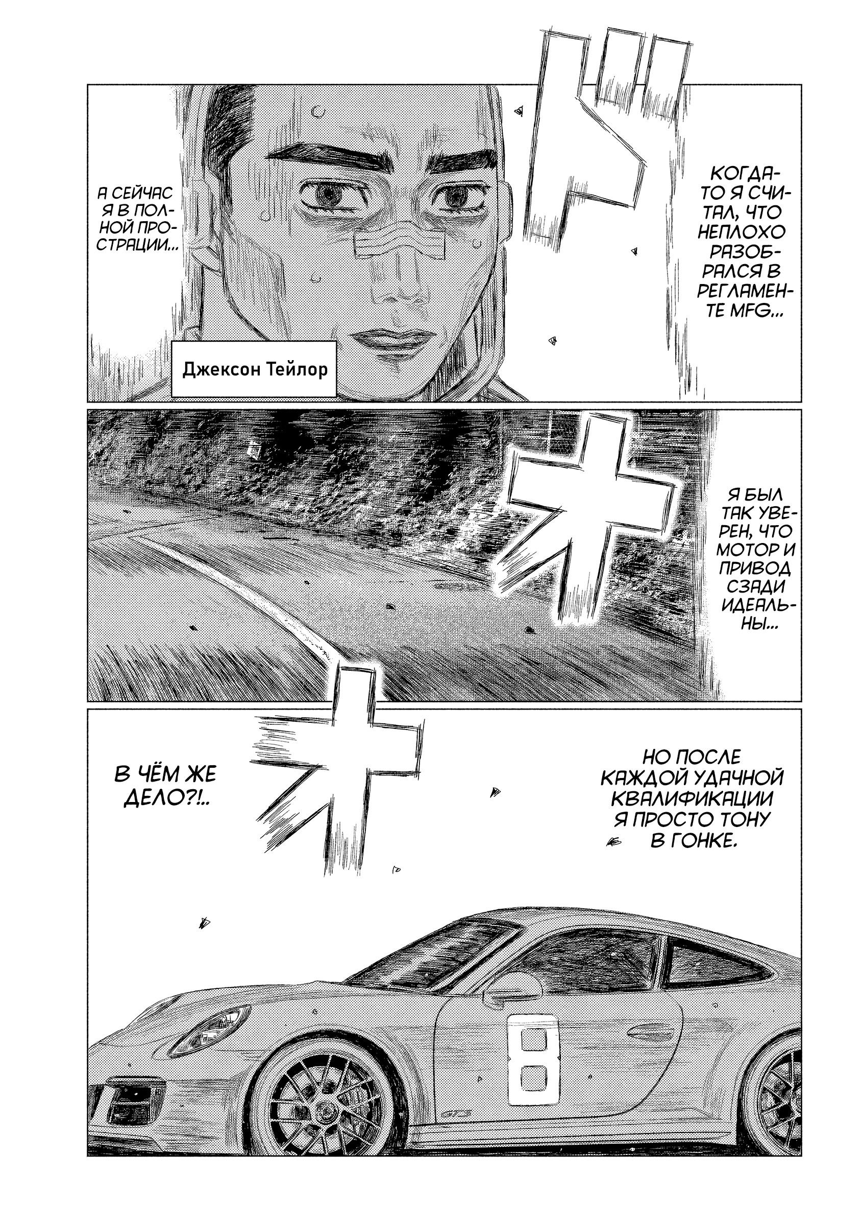 Манга MF Призрак - Глава 217 Страница 7