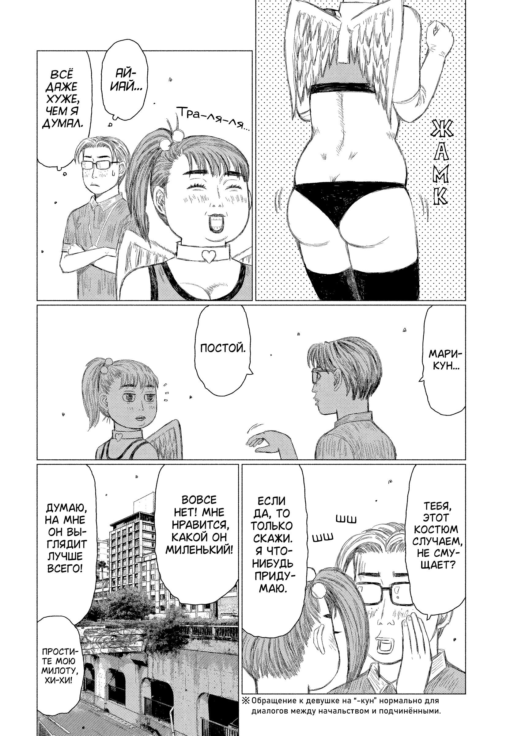 Манга MF Призрак - Глава 217 Страница 2