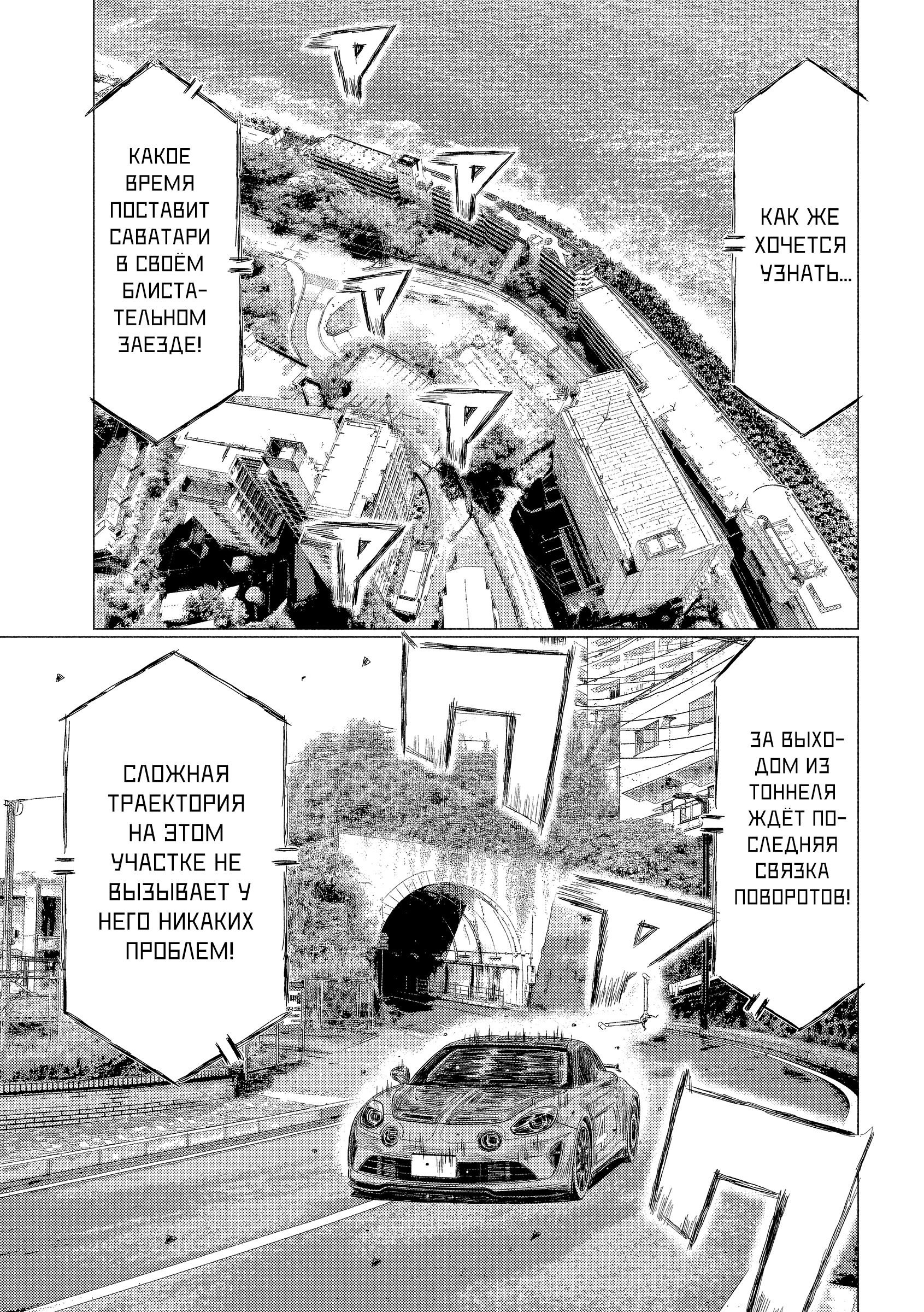 Манга MF Призрак - Глава 218 Страница 13