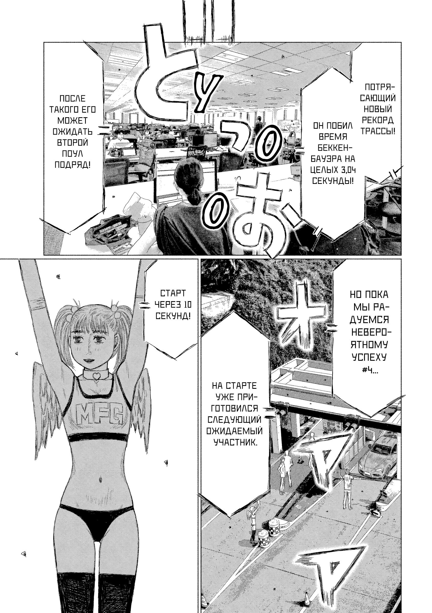 Манга MF Призрак - Глава 218 Страница 15